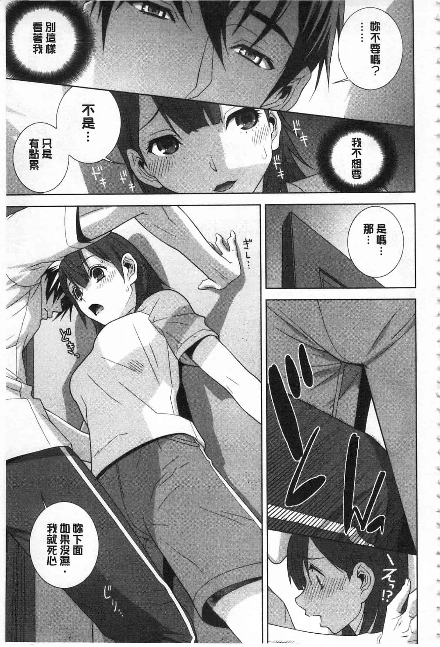 汉化版-[志乃武丹英] 義理之妹就該溺愛疼惜她？ (中文)_第5集