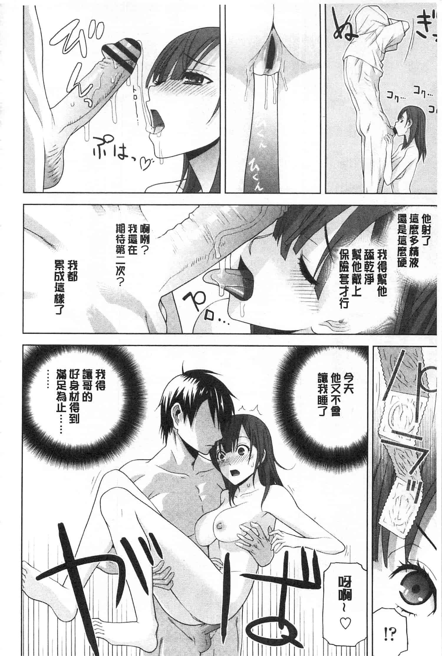 汉化版-[志乃武丹英] 義理之妹就該溺愛疼惜她？ (中文)_第5集