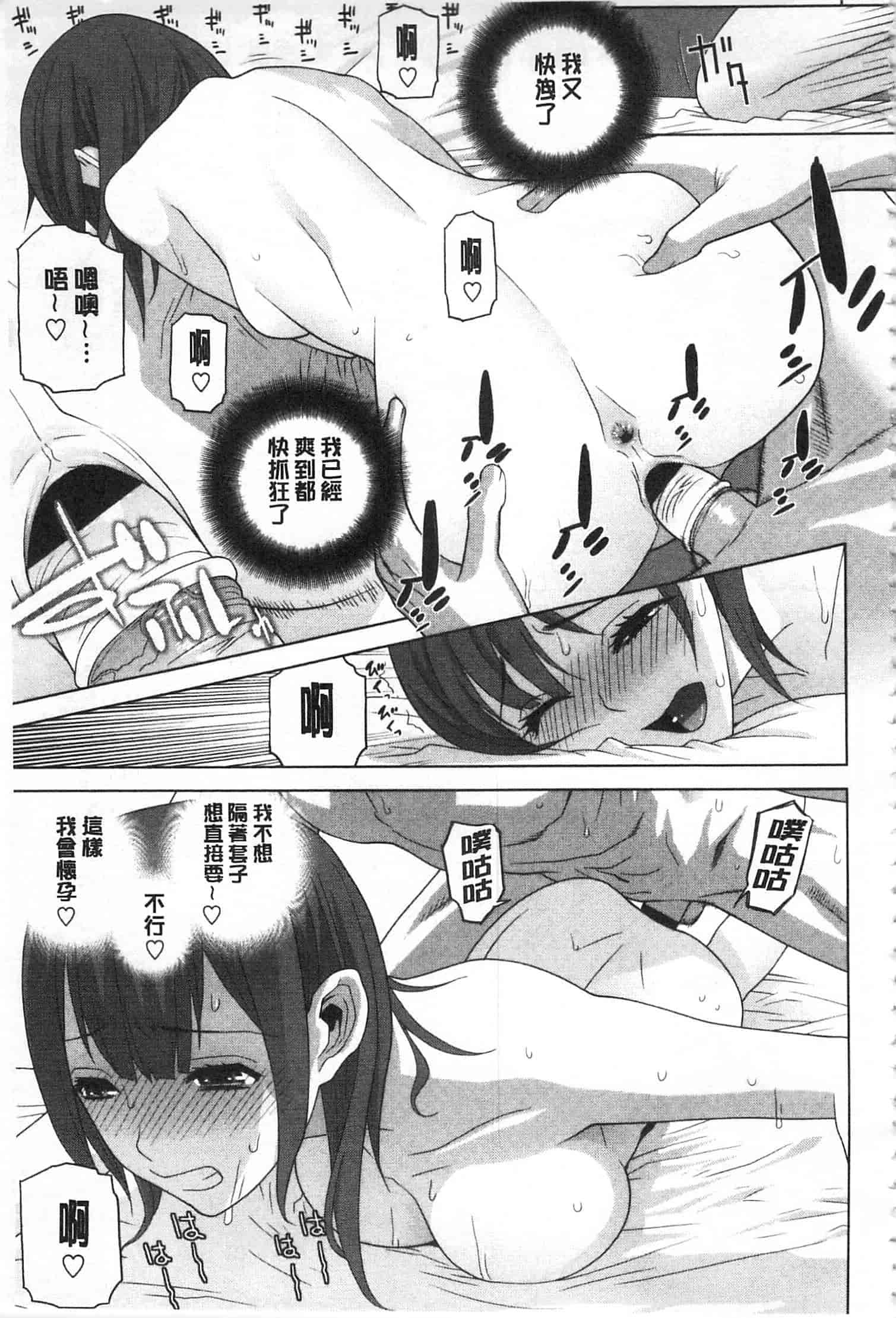 汉化版-[志乃武丹英] 義理之妹就該溺愛疼惜她？ (中文)_第5集