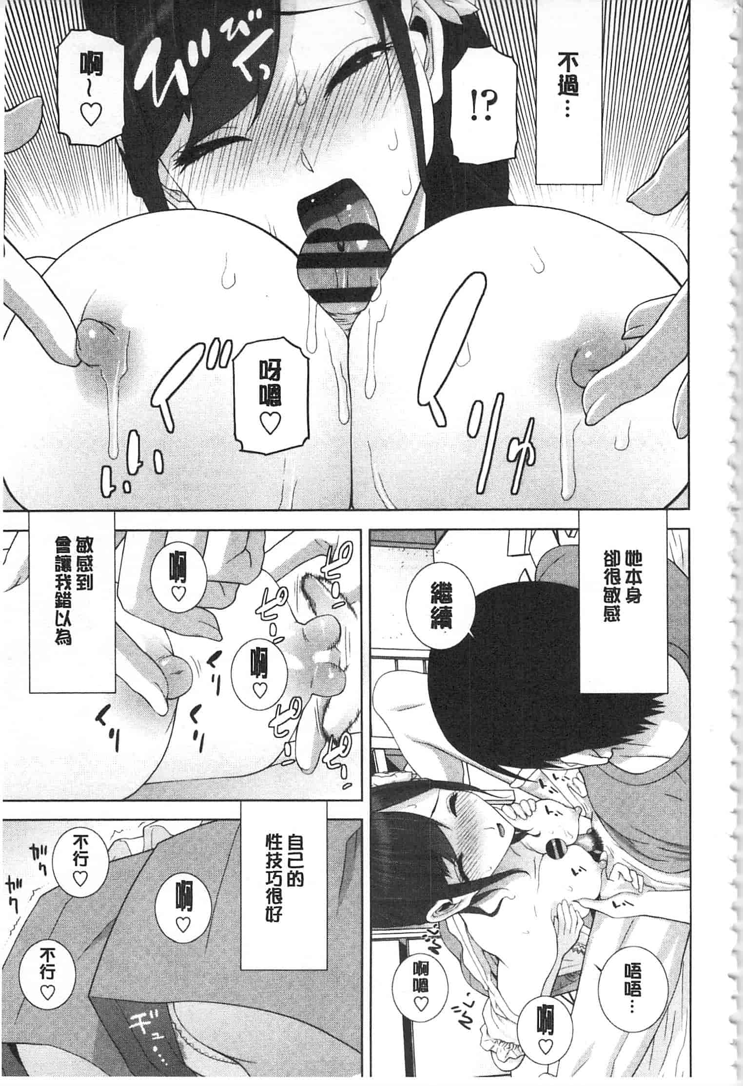 汉化版-[志乃武丹英] 義理之妹就該溺愛疼惜她？ (中文)_第1集