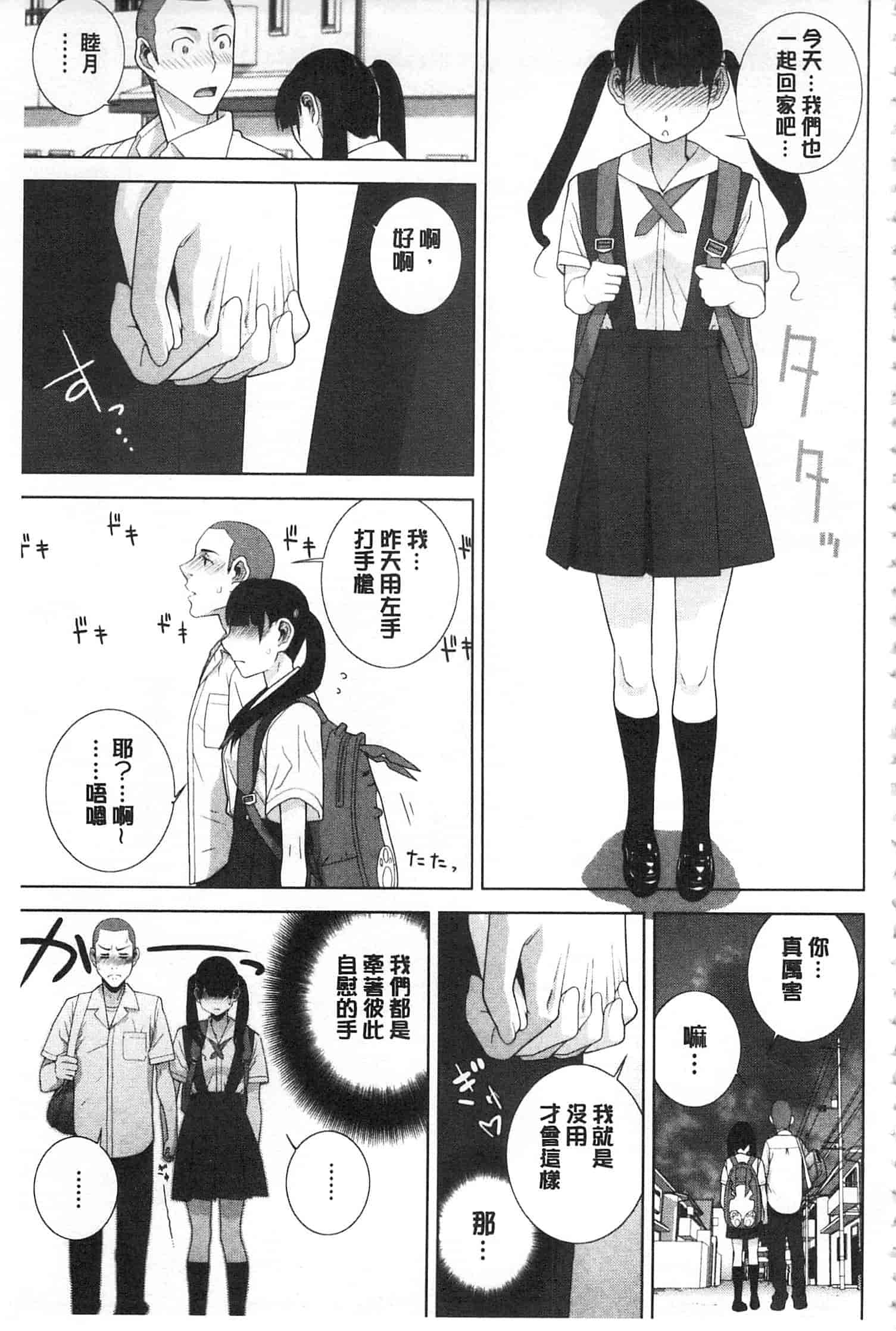 汉化版-[志乃武丹英] 義理之妹就該溺愛疼惜她？ (中文)_第6集