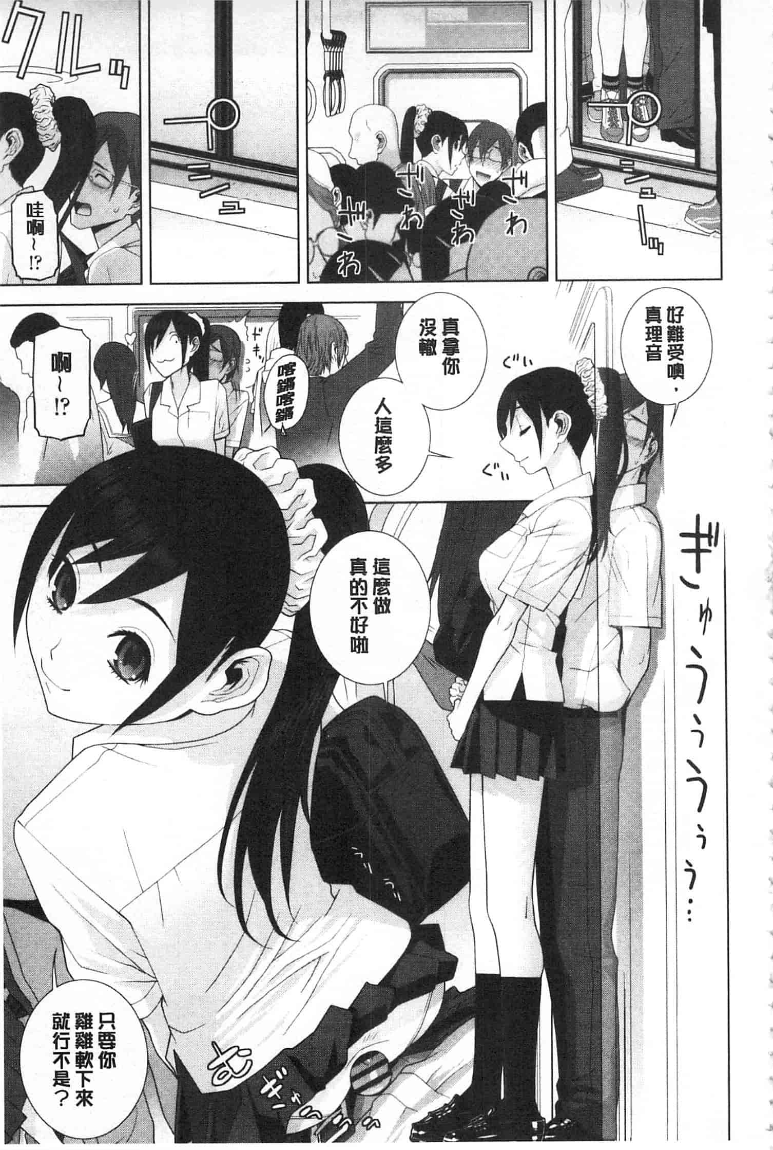 汉化版-[志乃武丹英] 義理之妹就該溺愛疼惜她？ (中文)_第7集