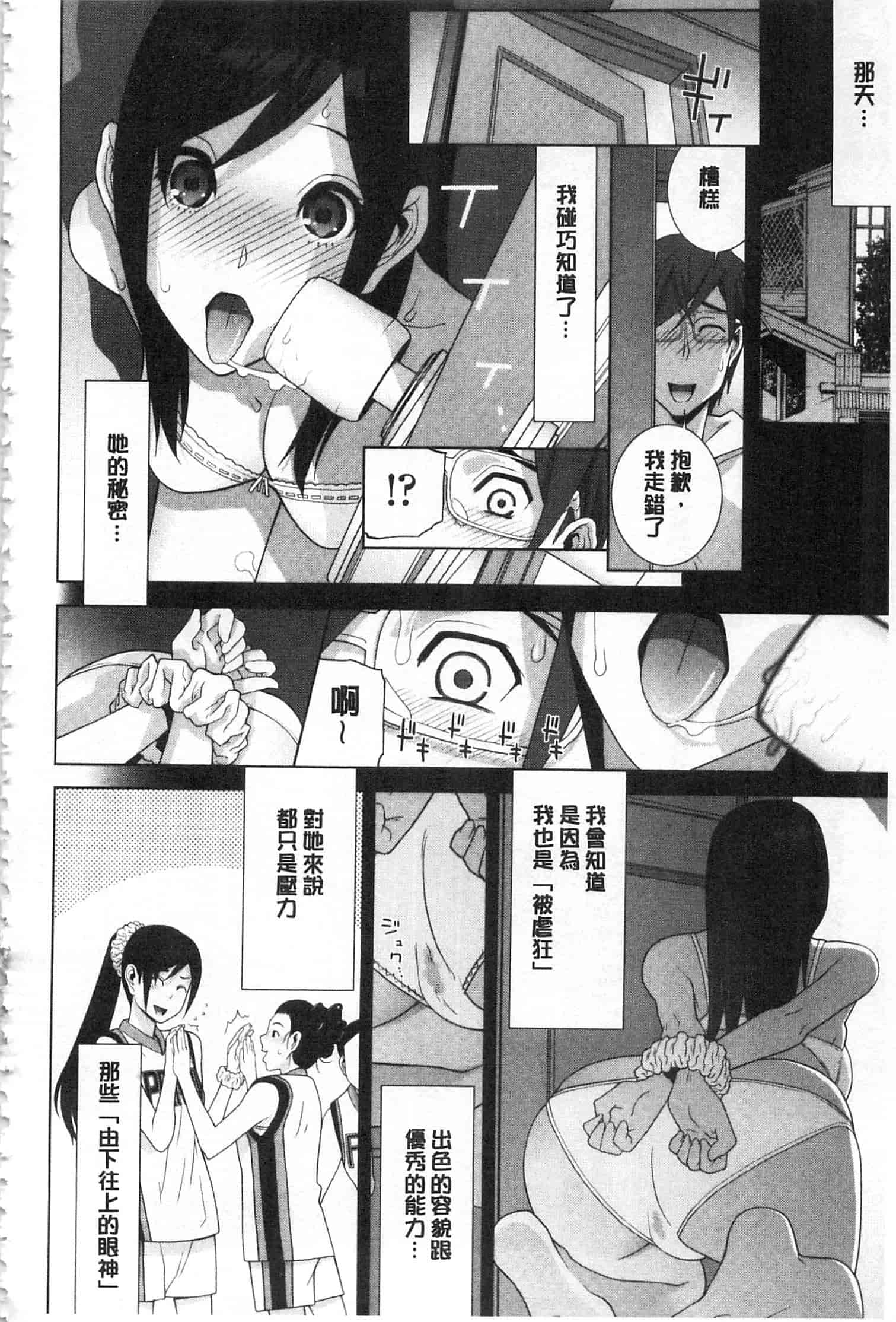 汉化版-[志乃武丹英] 義理之妹就該溺愛疼惜她？ (中文)_第7集