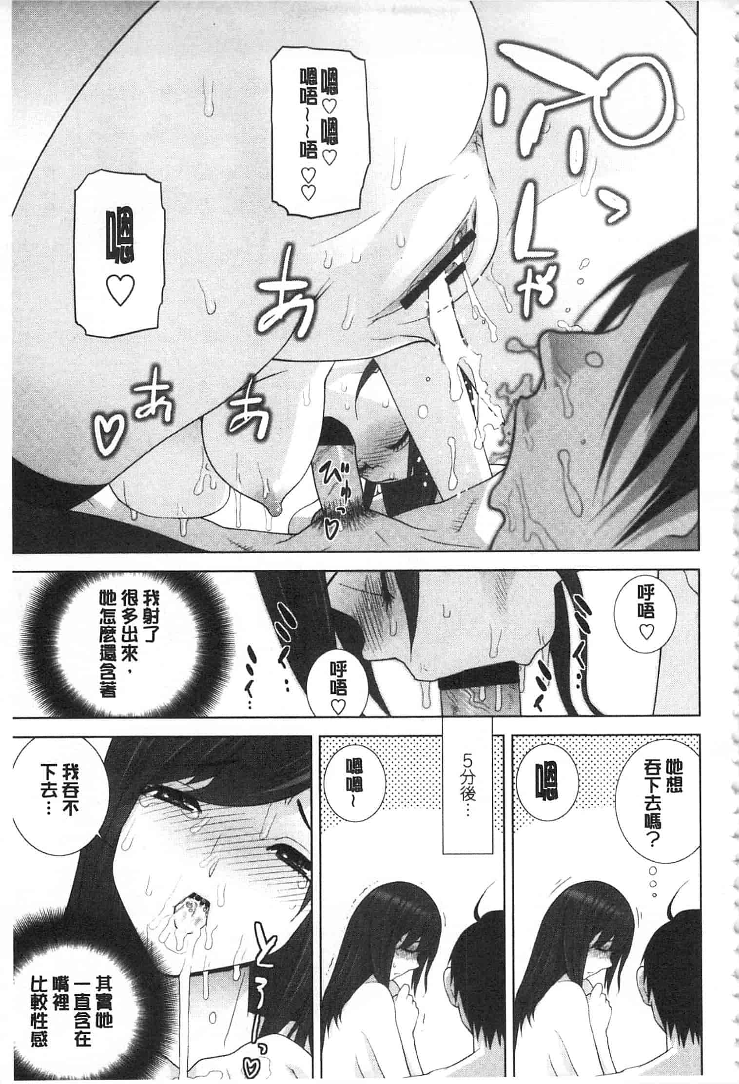 汉化版-[志乃武丹英] 義理之妹就該溺愛疼惜她？ (中文)_第1集