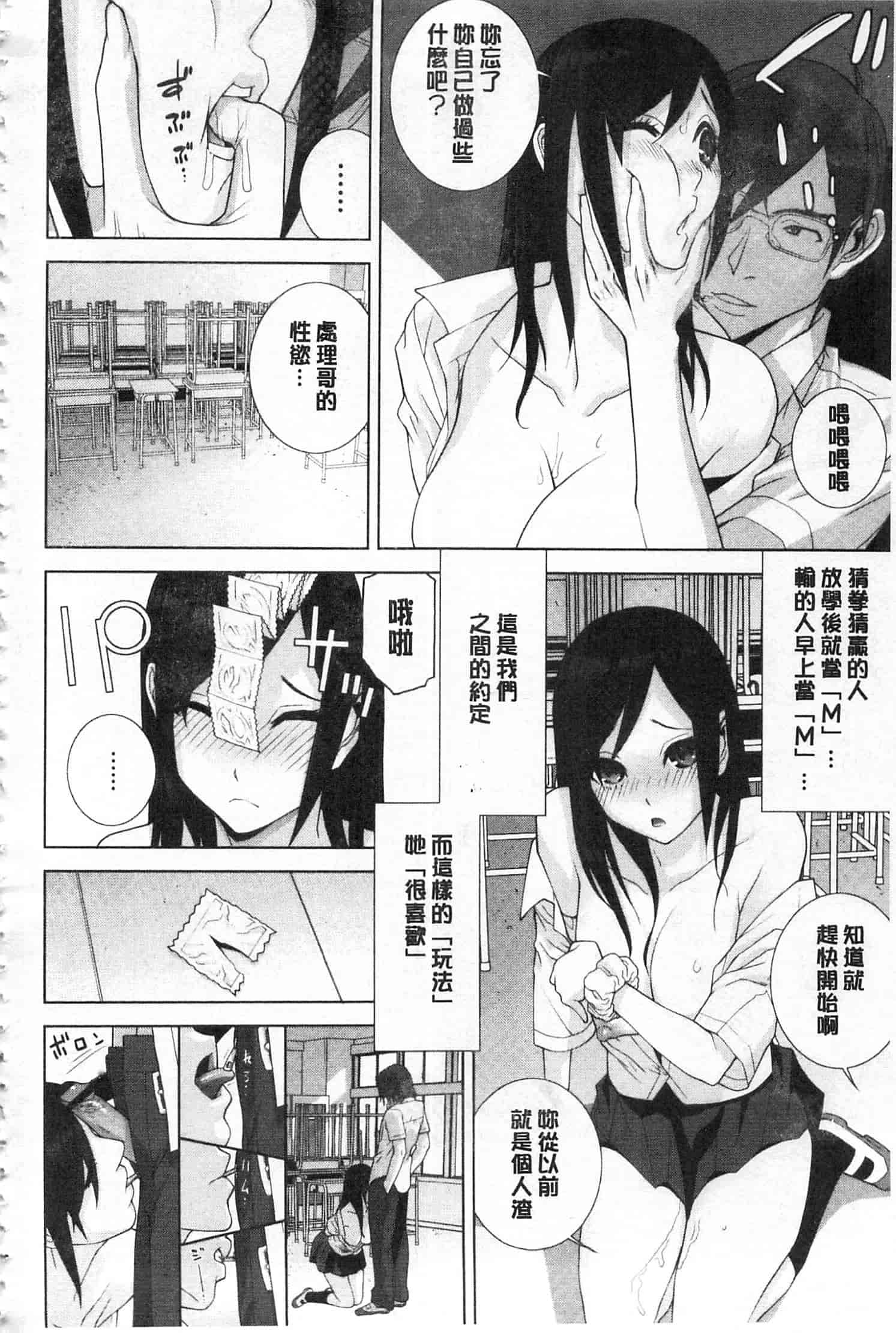 汉化版-[志乃武丹英] 義理之妹就該溺愛疼惜她？ (中文)_第7集