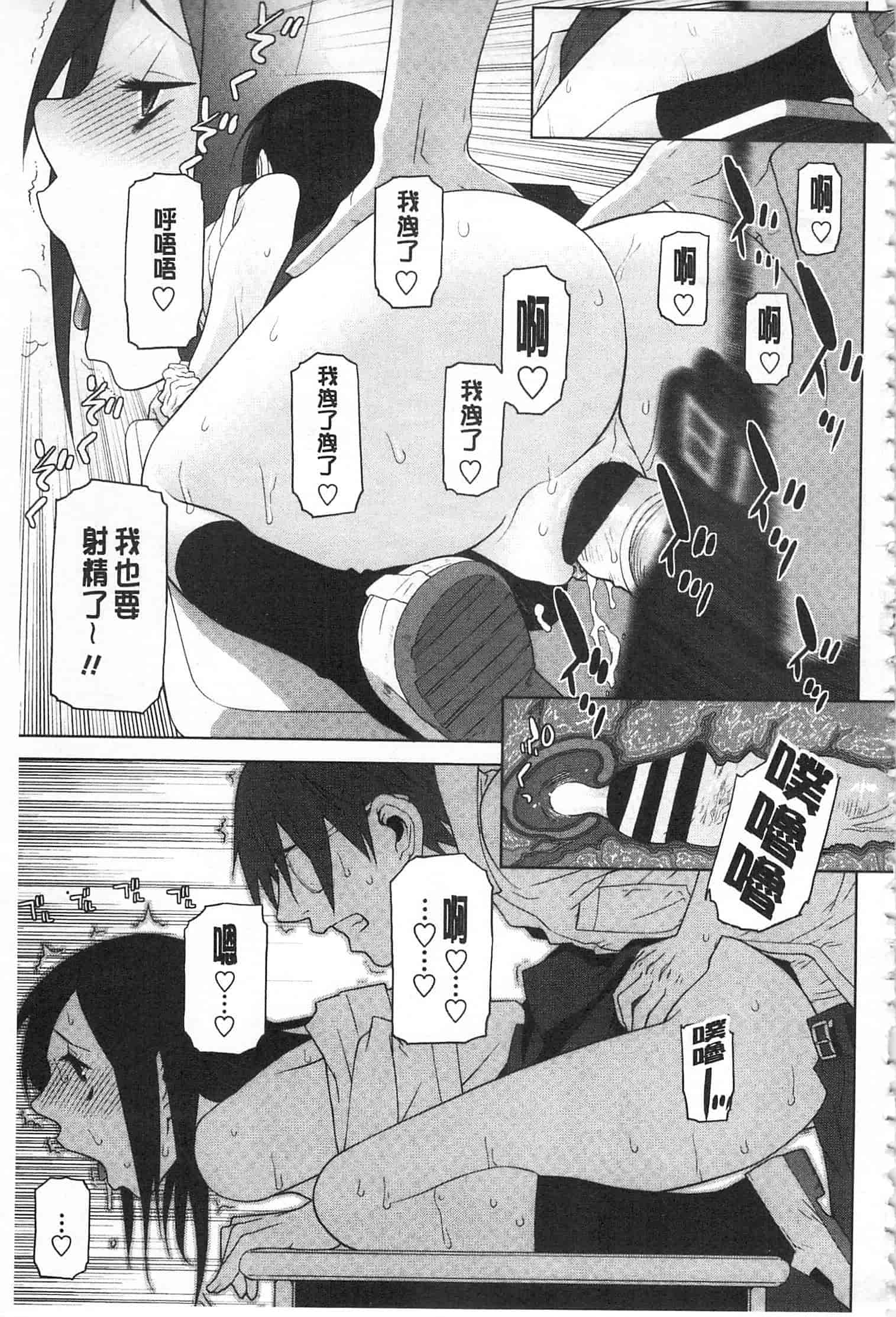 汉化版-[志乃武丹英] 義理之妹就該溺愛疼惜她？ (中文)_第7集