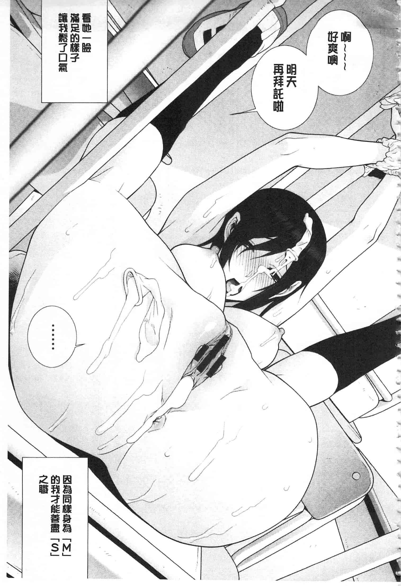 汉化版-[志乃武丹英] 義理之妹就該溺愛疼惜她？ (中文)_第7集