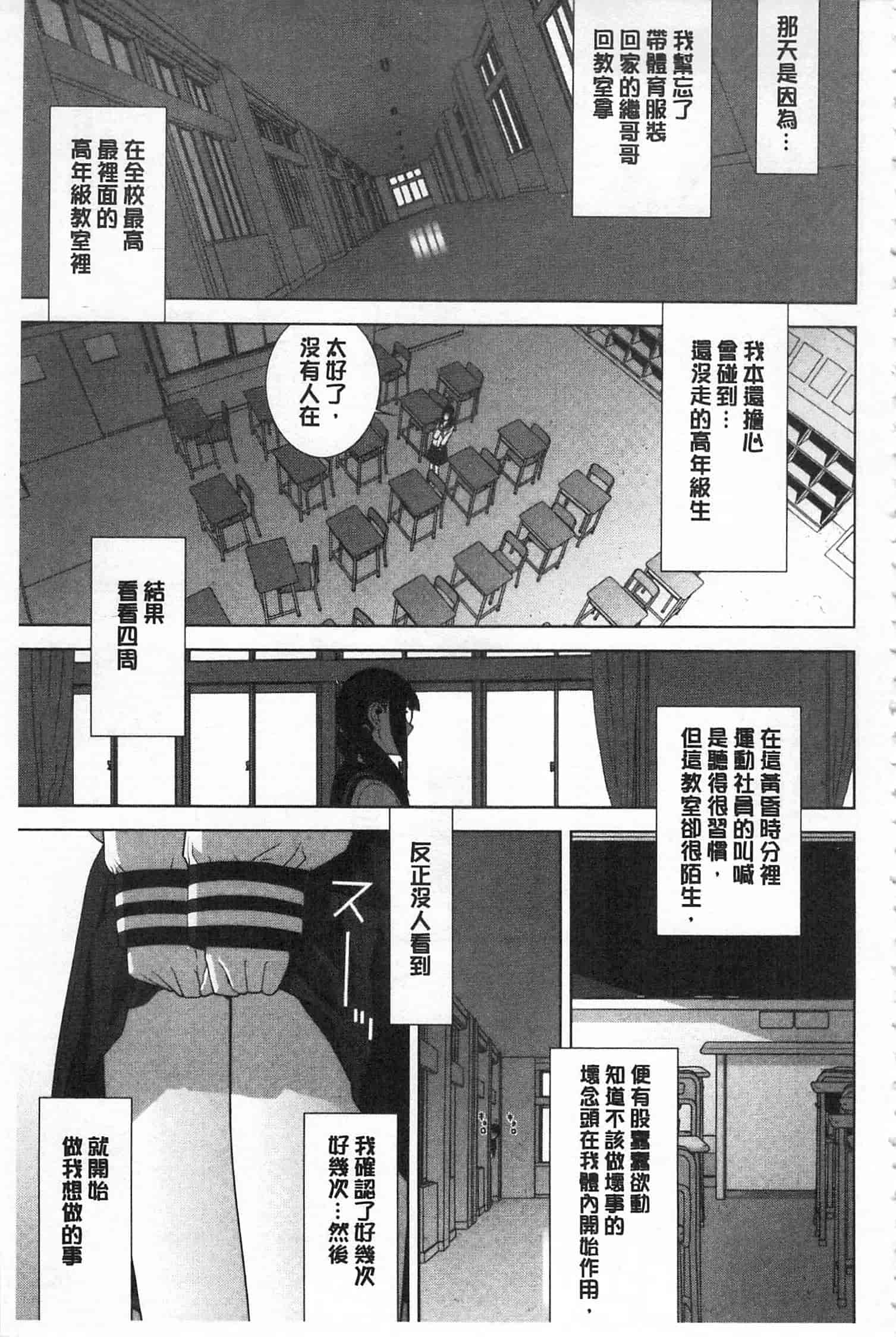 汉化版-[志乃武丹英] 義理之妹就該溺愛疼惜她？ (中文)_第7集
