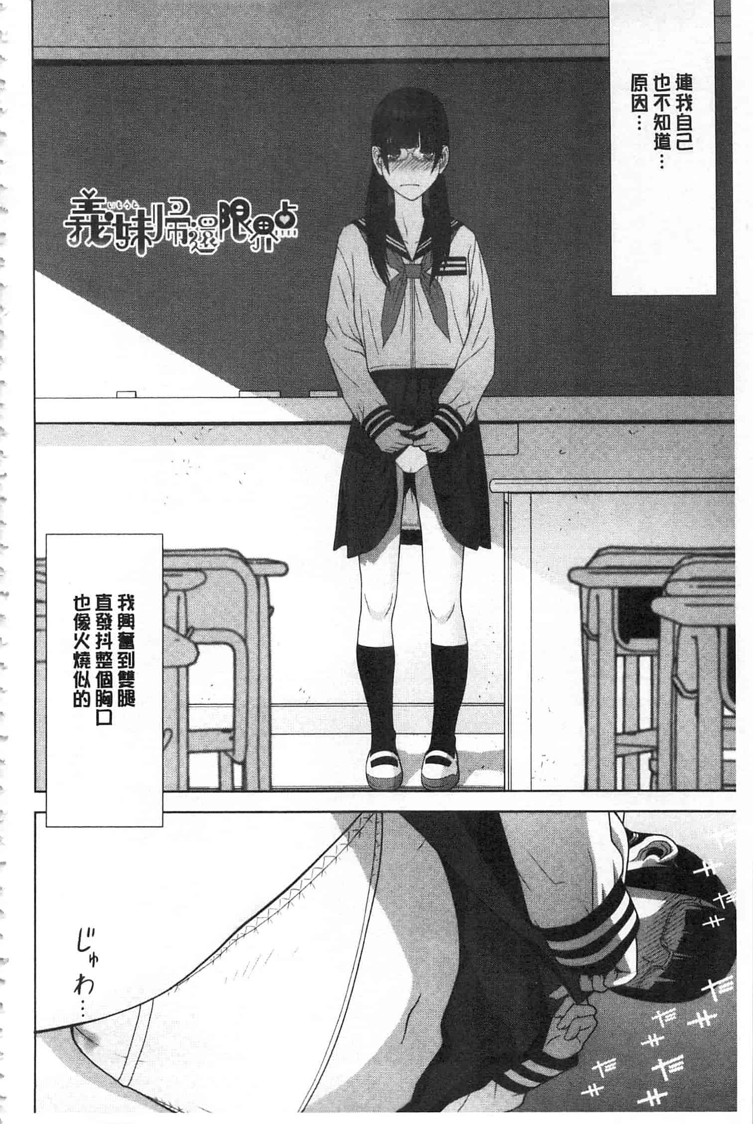 汉化版-[志乃武丹英] 義理之妹就該溺愛疼惜她？ (中文)_第7集