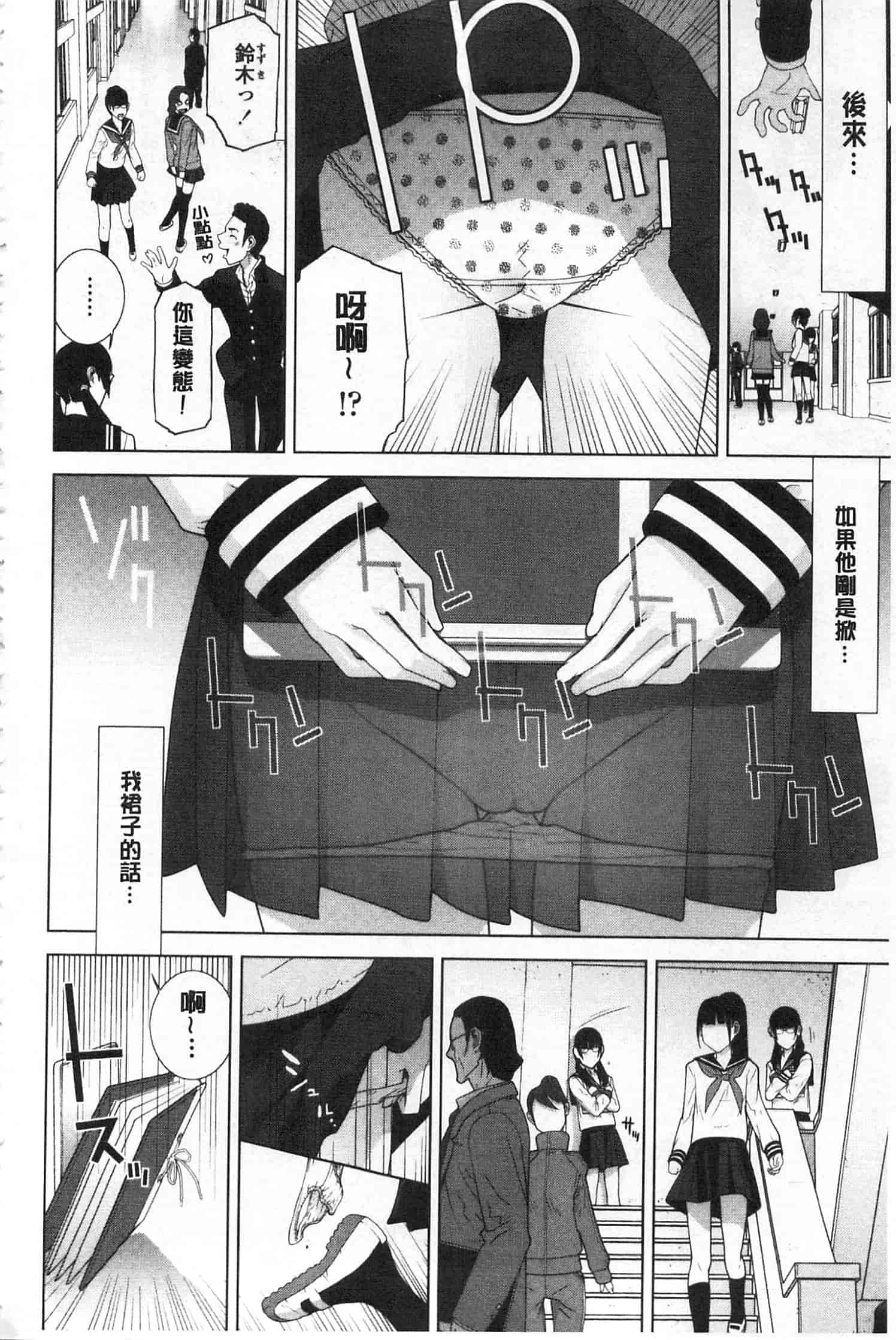 汉化版-[志乃武丹英] 義理之妹就該溺愛疼惜她？ (中文)_第7集