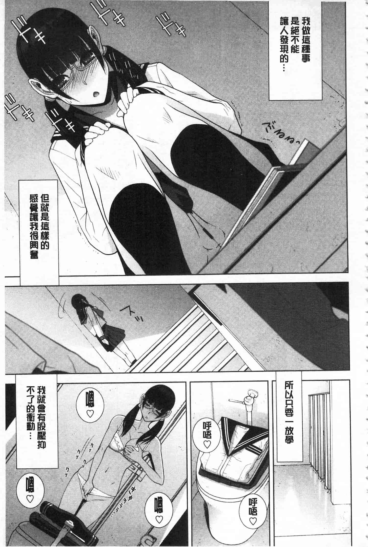 汉化版-[志乃武丹英] 義理之妹就該溺愛疼惜她？ (中文)_第7集