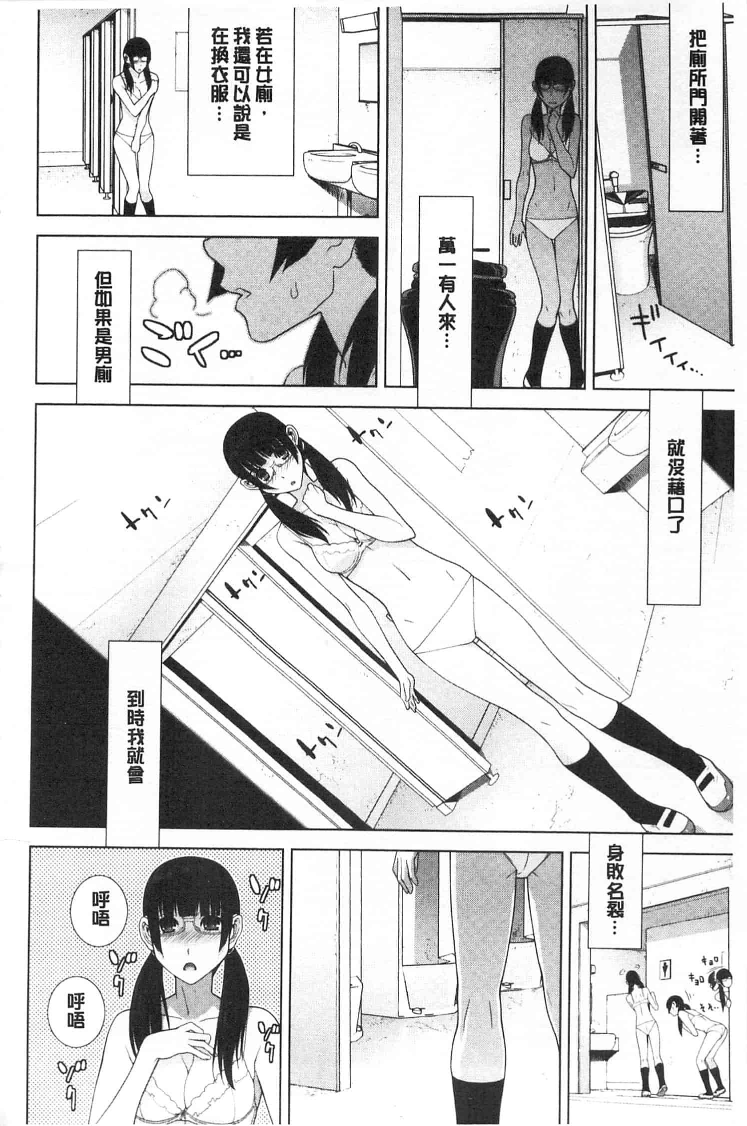 汉化版-[志乃武丹英] 義理之妹就該溺愛疼惜她？ (中文)_第7集
