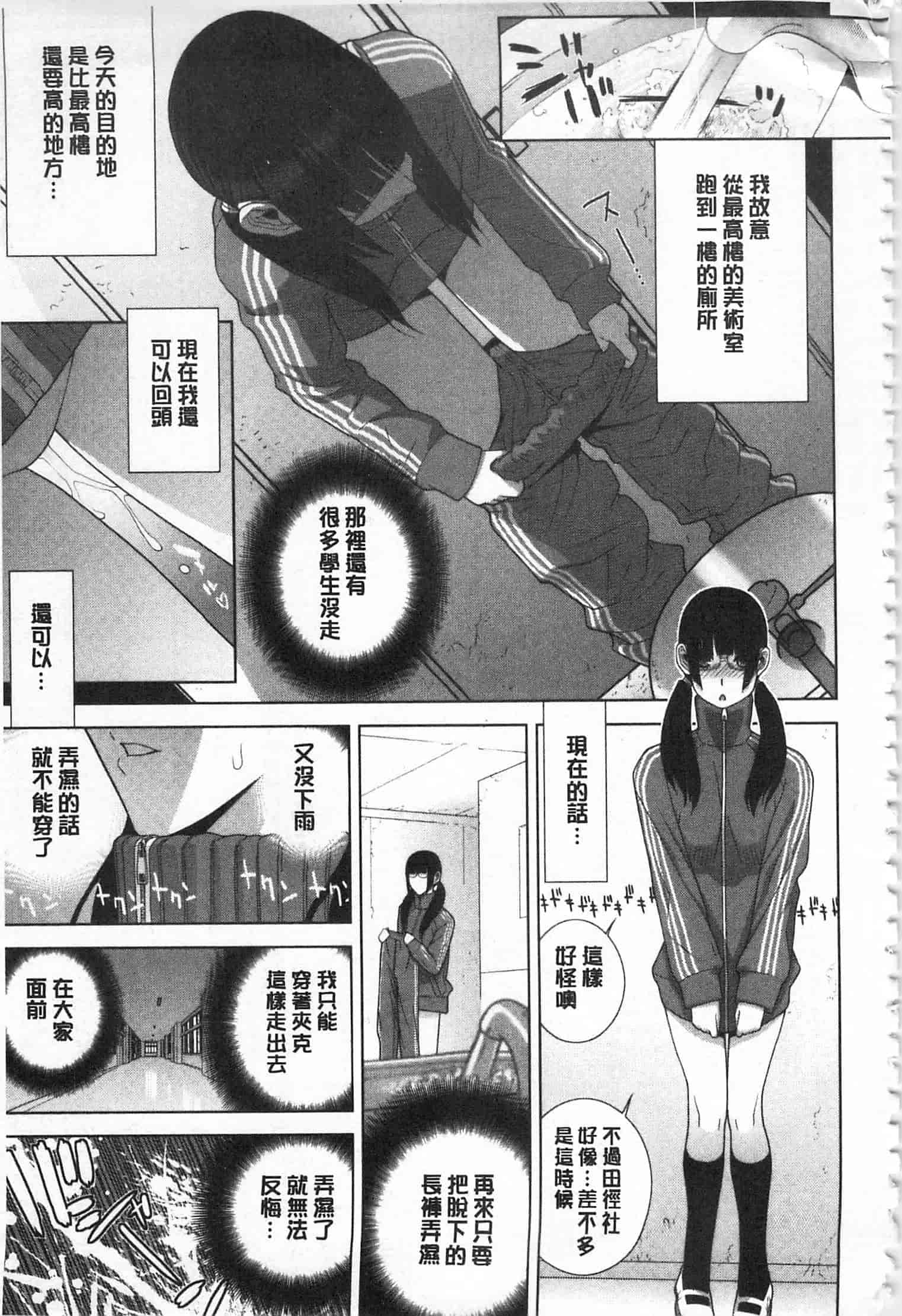 汉化版-[志乃武丹英] 義理之妹就該溺愛疼惜她？ (中文)_第8集