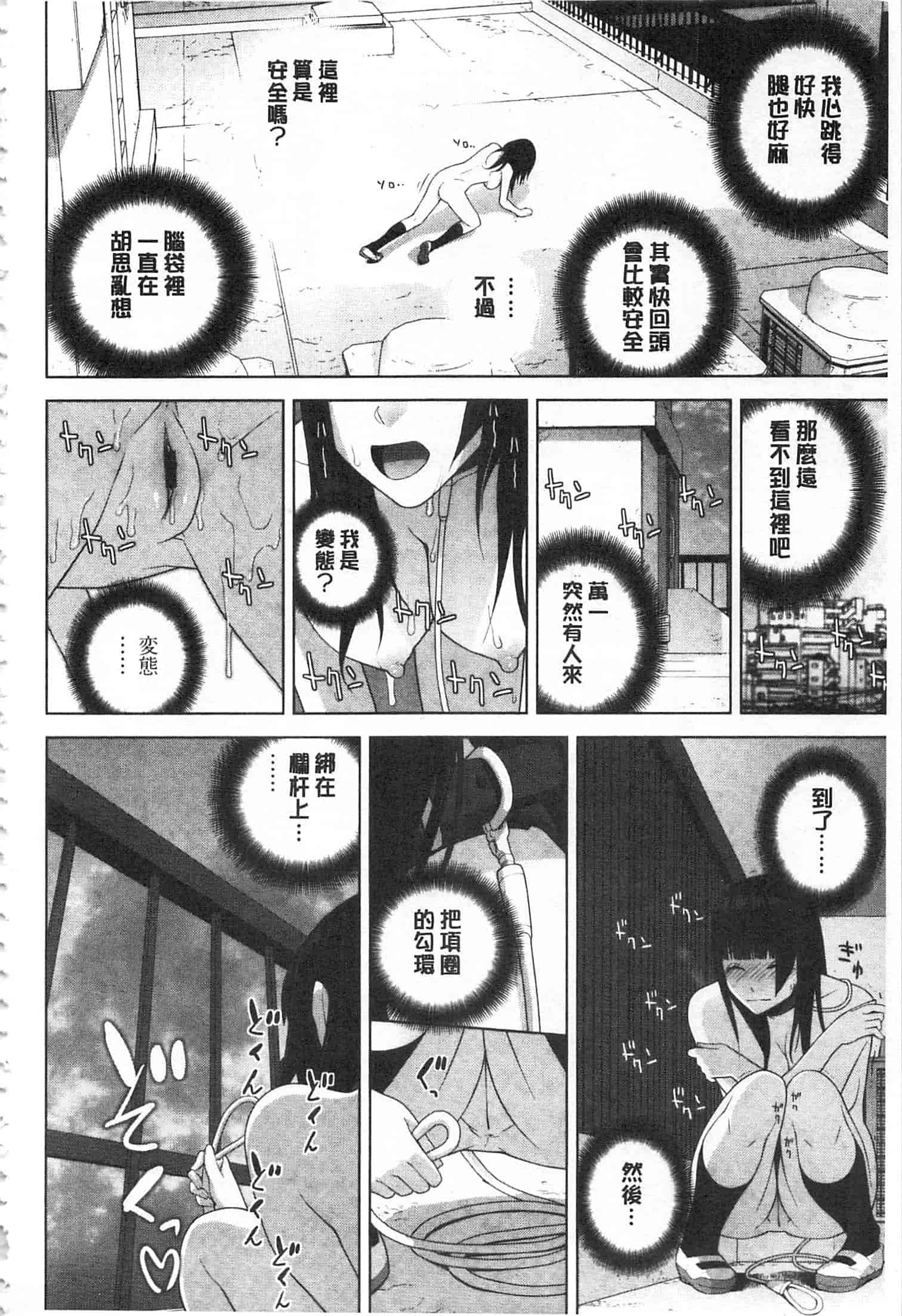 汉化版-[志乃武丹英] 義理之妹就該溺愛疼惜她？ (中文)_第8集