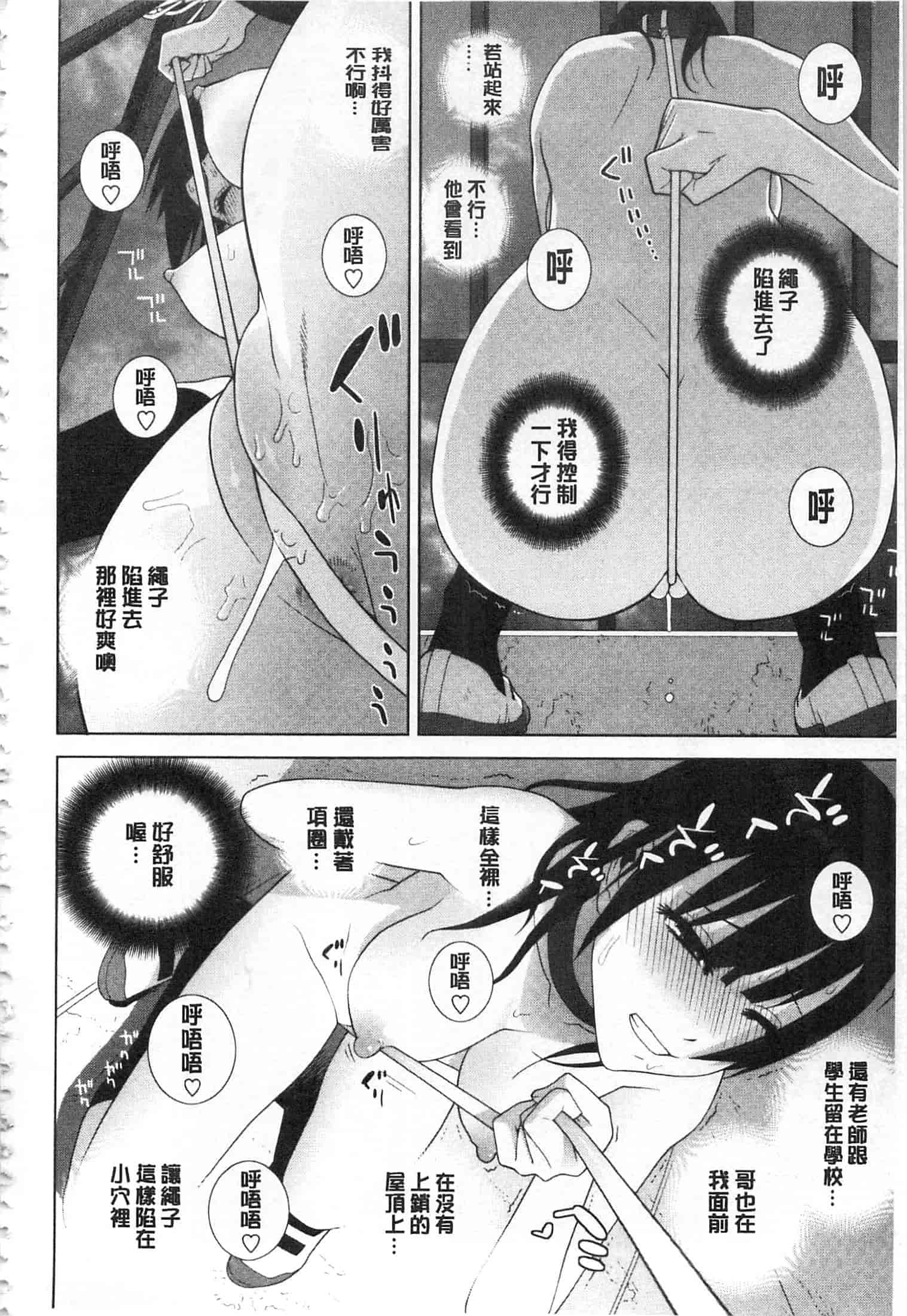 汉化版-[志乃武丹英] 義理之妹就該溺愛疼惜她？ (中文)_第8集