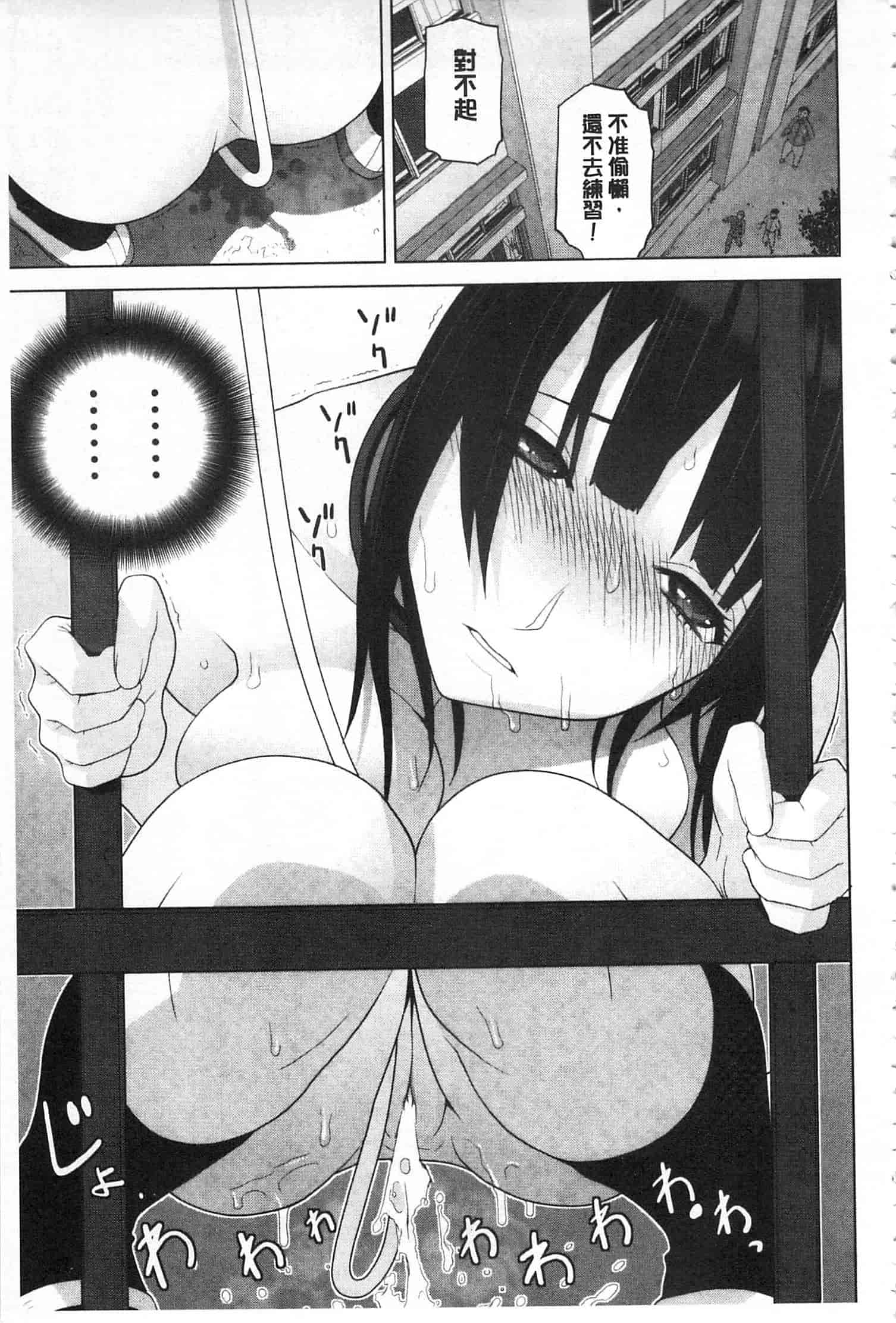 汉化版-[志乃武丹英] 義理之妹就該溺愛疼惜她？ (中文)_第8集