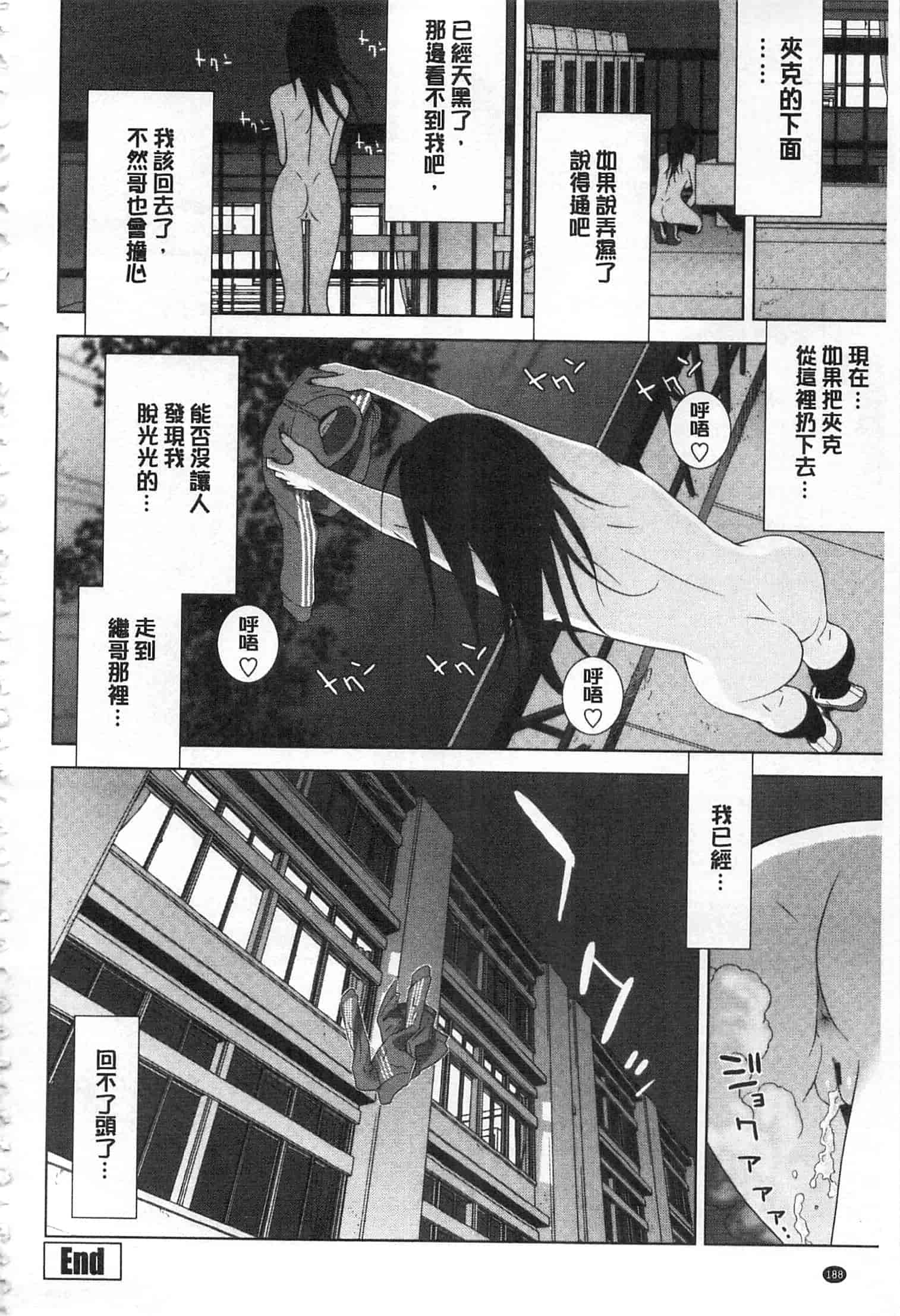 汉化版-[志乃武丹英] 義理之妹就該溺愛疼惜她？ (中文)_第8集