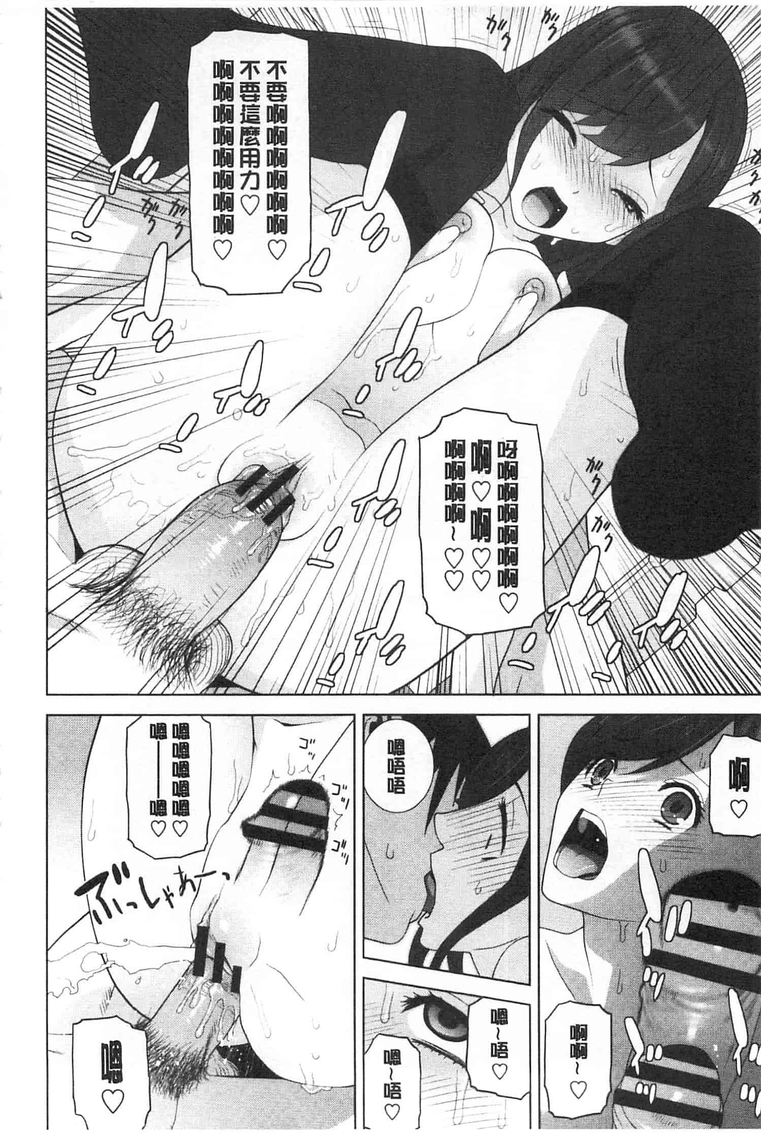 汉化版-[志乃武丹英] 義理之妹就該溺愛疼惜她？ (中文)_第1集