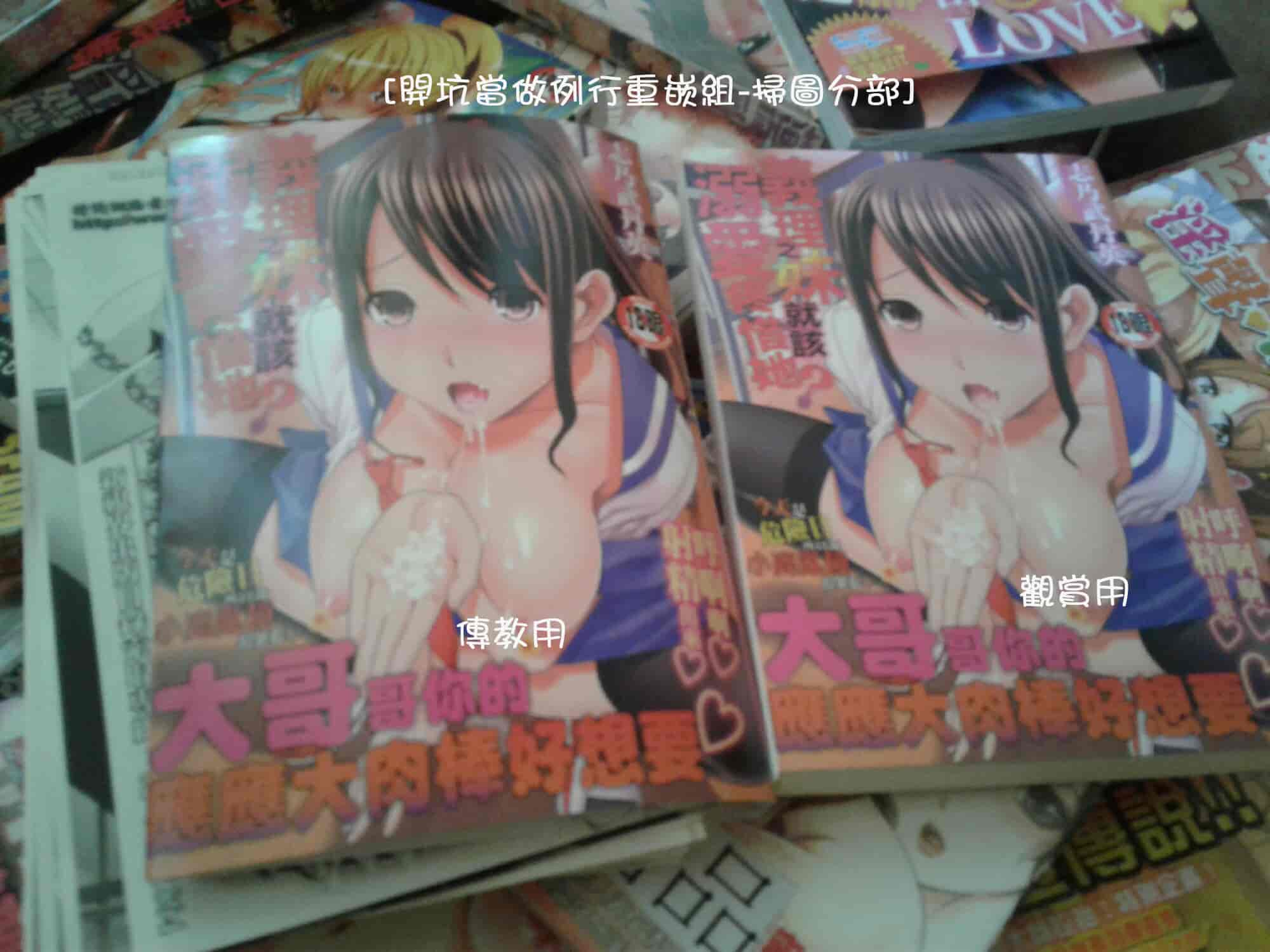 汉化版-[志乃武丹英] 義理之妹就該溺愛疼惜她？ (中文)_第8集