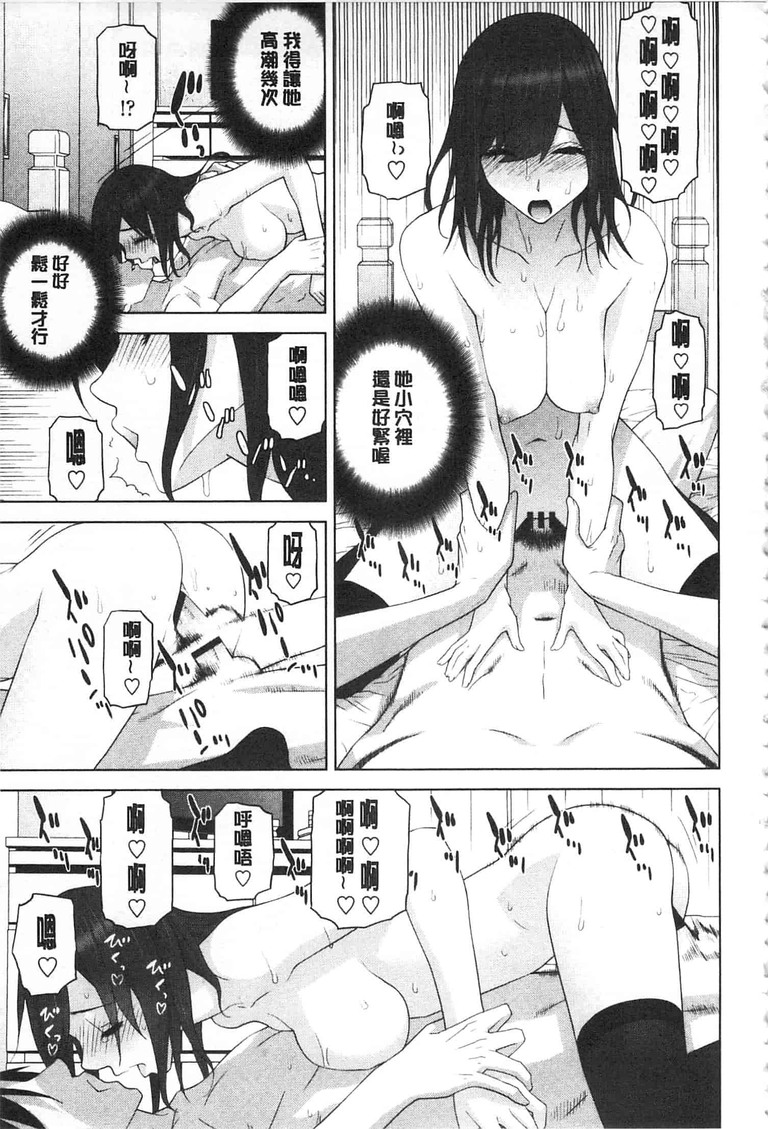 汉化版-[志乃武丹英] 義理之妹就該溺愛疼惜她？ (中文)_第1集