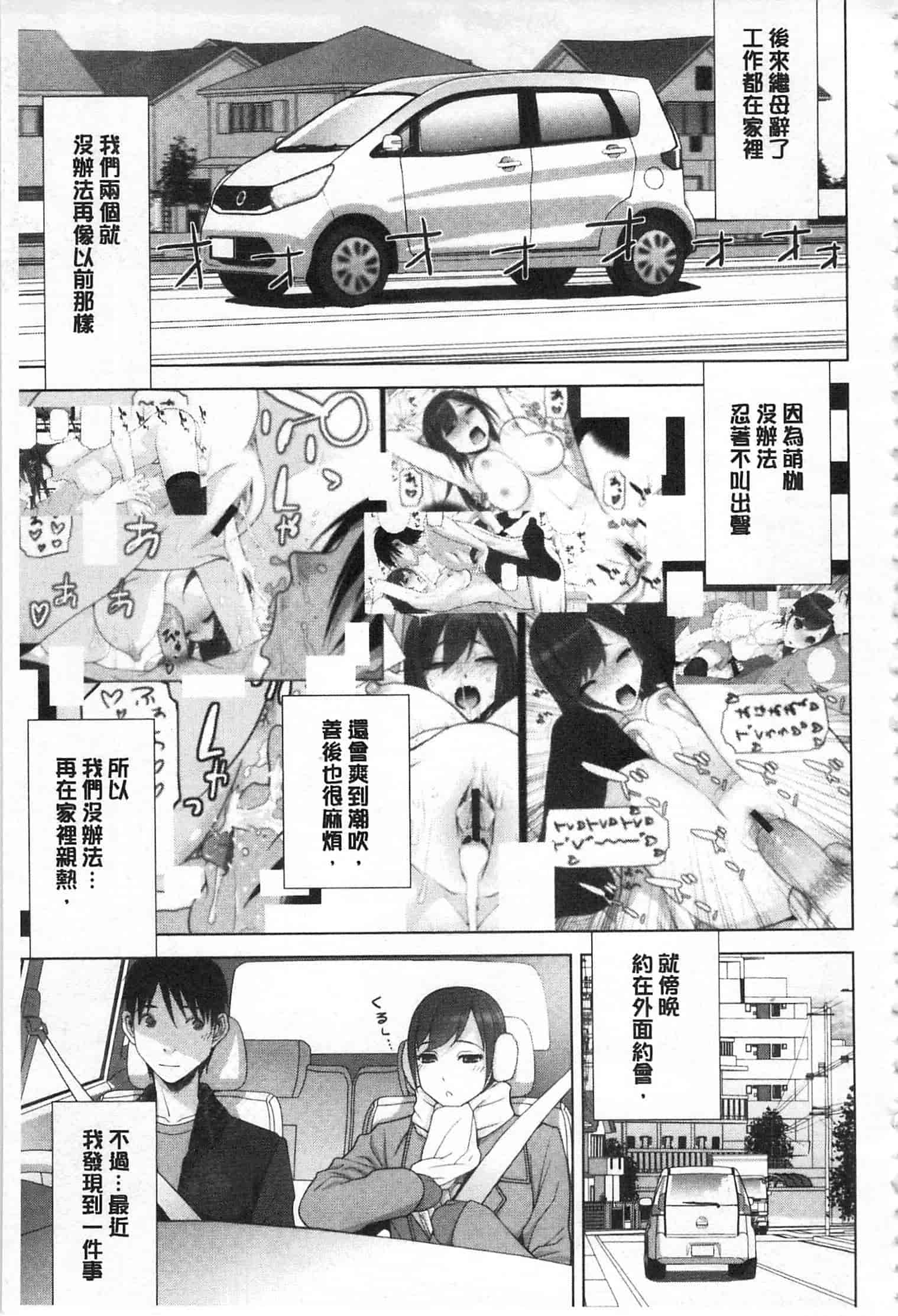 汉化版-[志乃武丹英] 義理之妹就該溺愛疼惜她？ (中文)_第2集