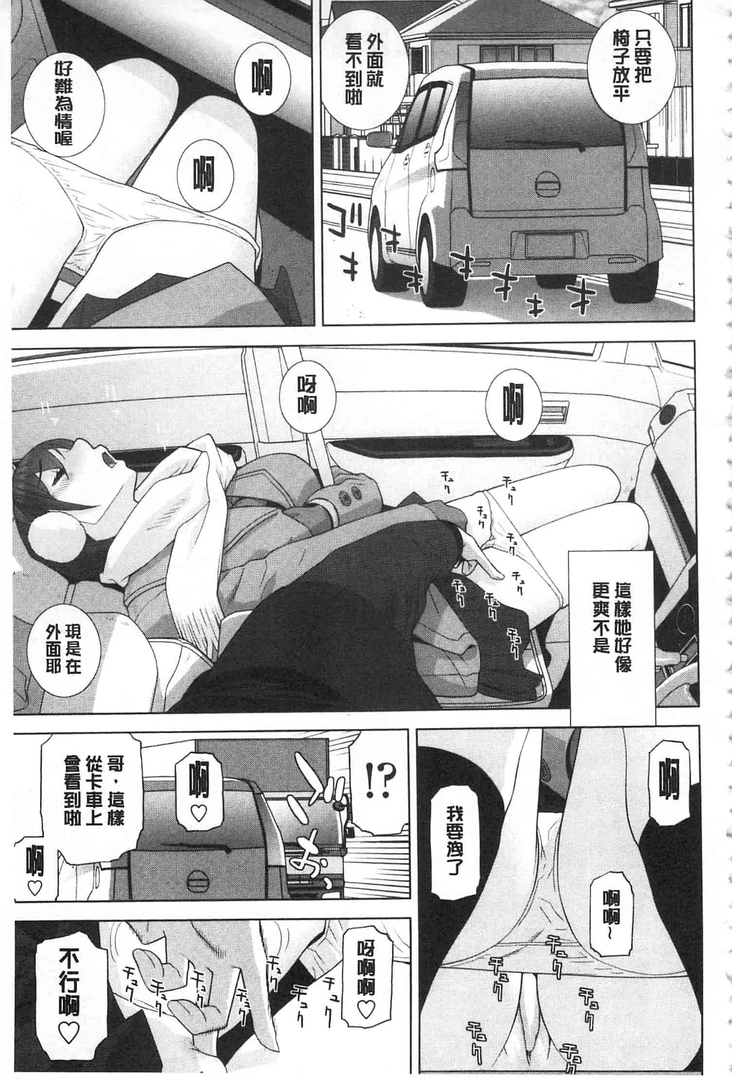 汉化版-[志乃武丹英] 義理之妹就該溺愛疼惜她？ (中文)_第2集