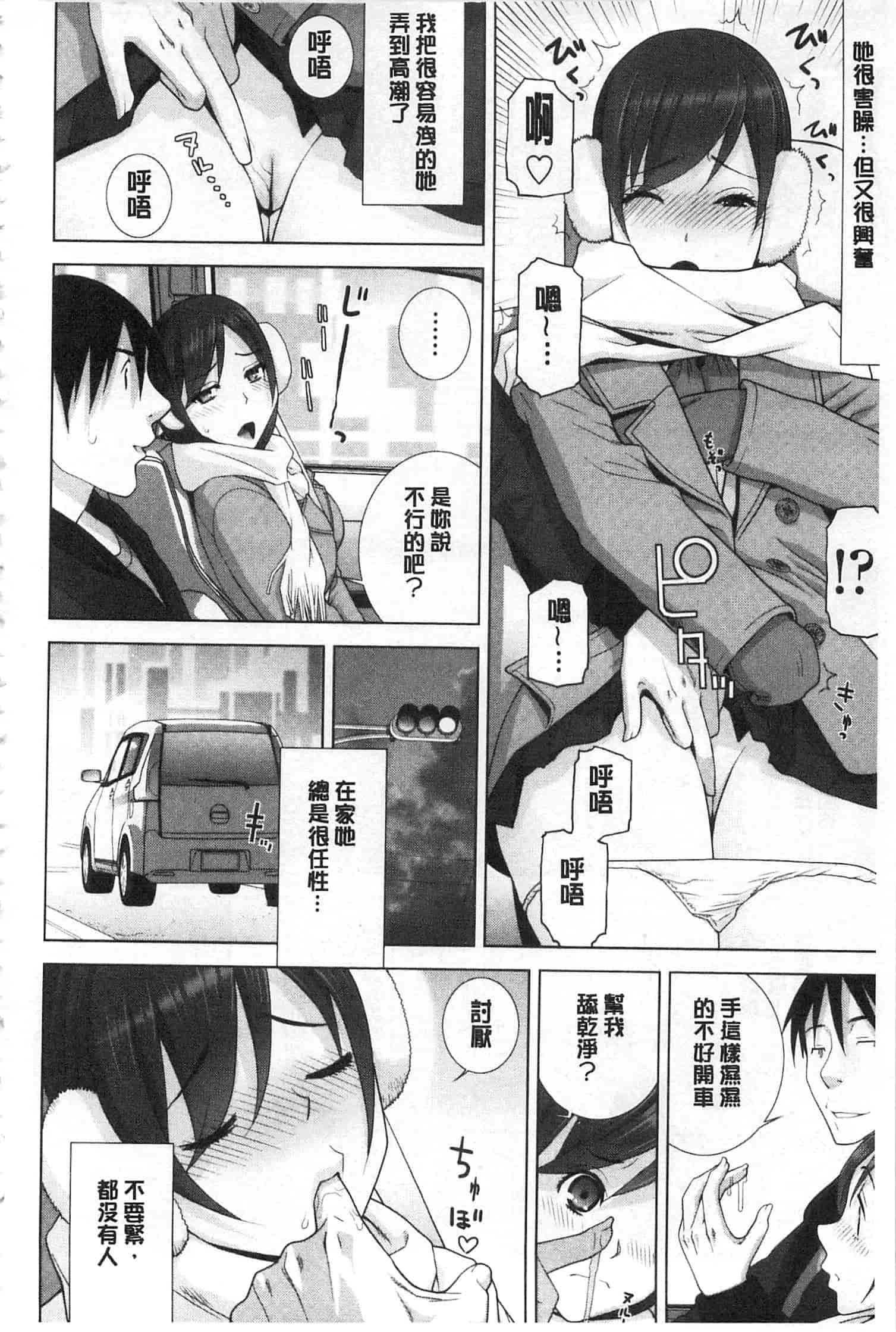 汉化版-[志乃武丹英] 義理之妹就該溺愛疼惜她？ (中文)_第2集