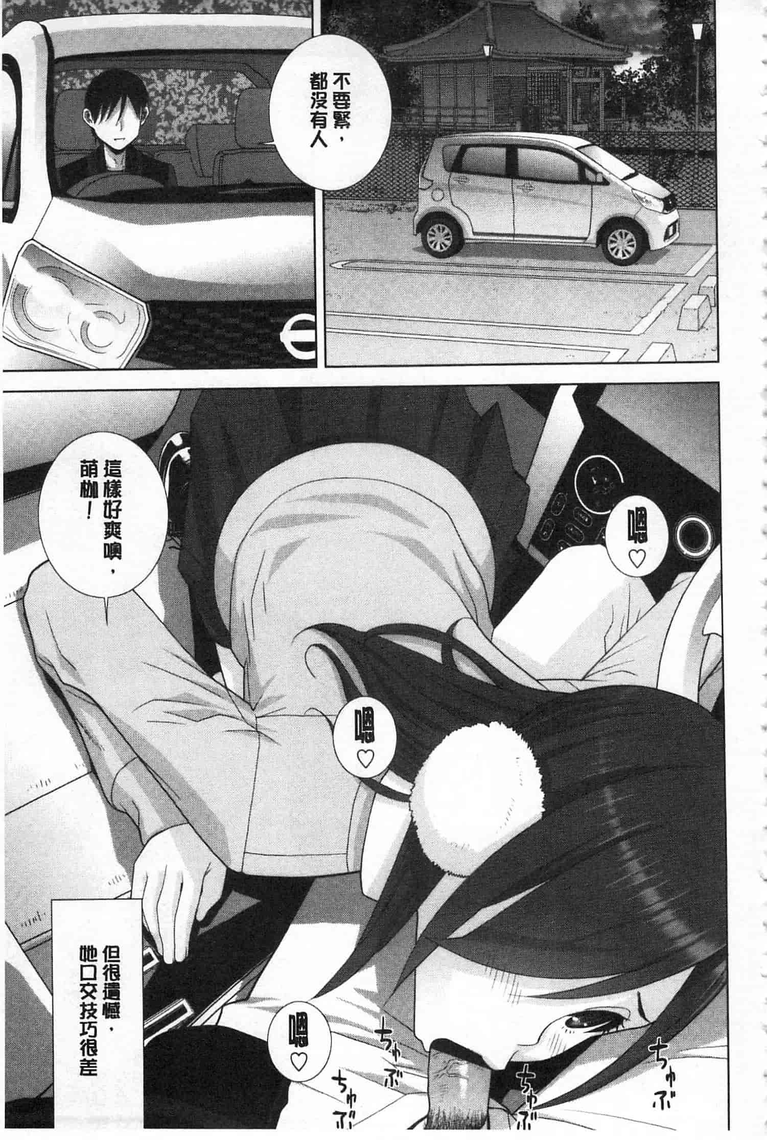 汉化版-[志乃武丹英] 義理之妹就該溺愛疼惜她？ (中文)_第2集