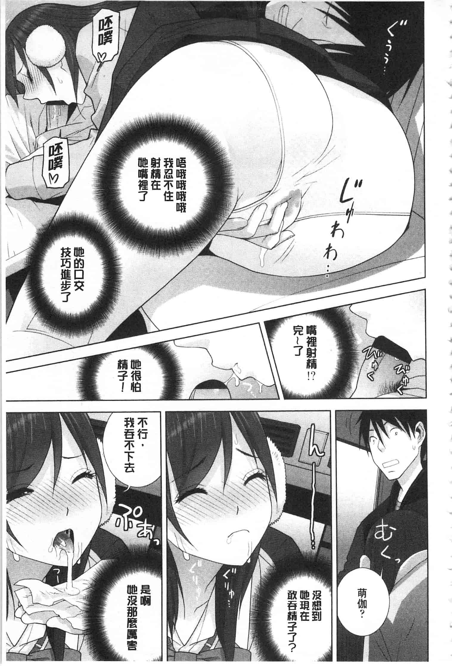 汉化版-[志乃武丹英] 義理之妹就該溺愛疼惜她？ (中文)_第2集