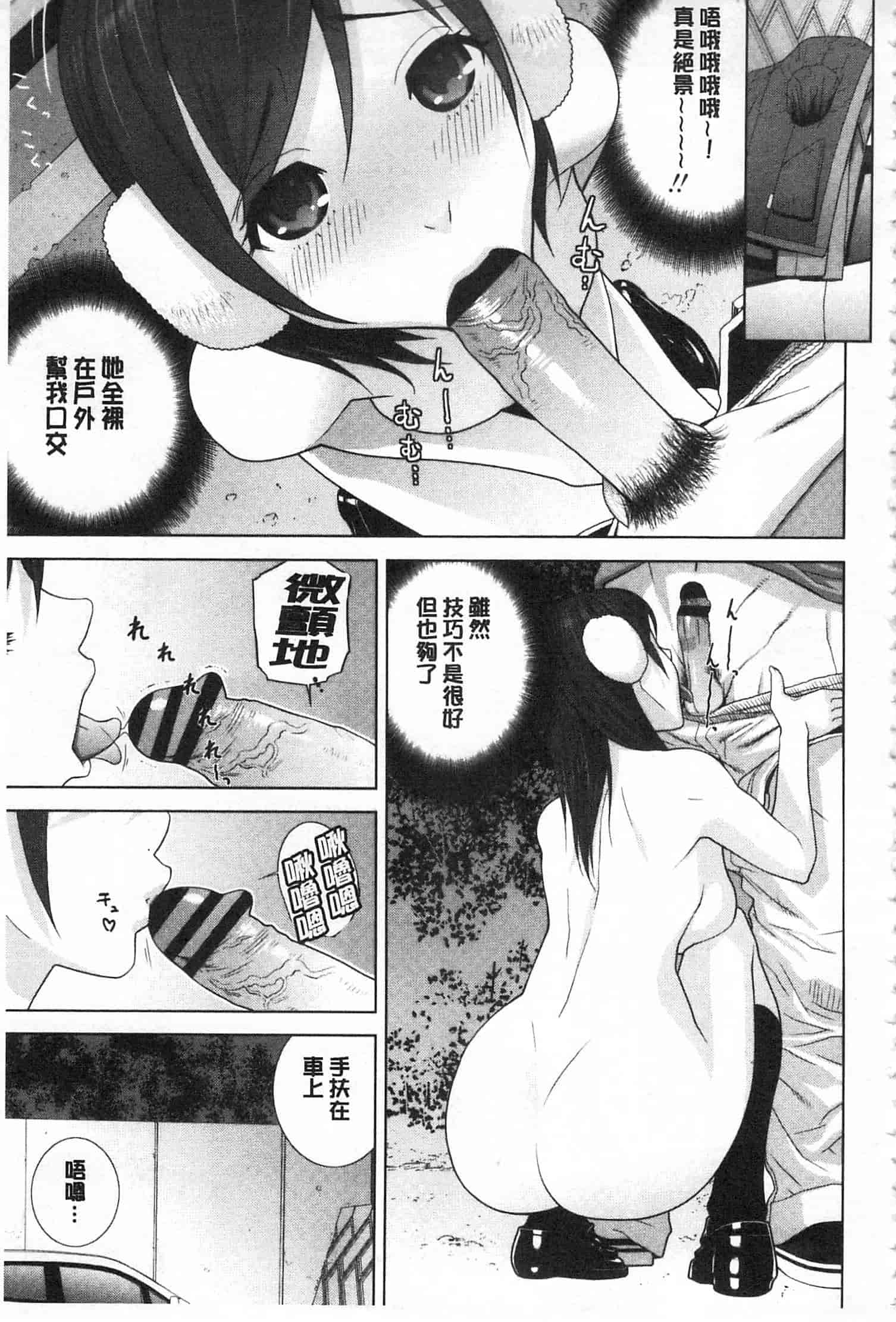 汉化版-[志乃武丹英] 義理之妹就該溺愛疼惜她？ (中文)_第2集