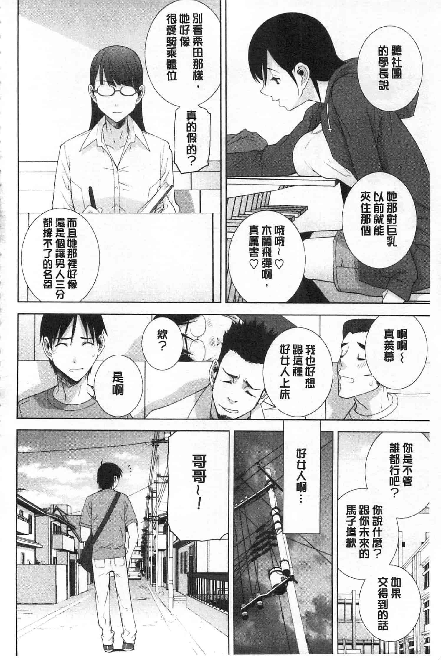 汉化版-[志乃武丹英] 義理之妹就該溺愛疼惜她？ (中文)_第1集