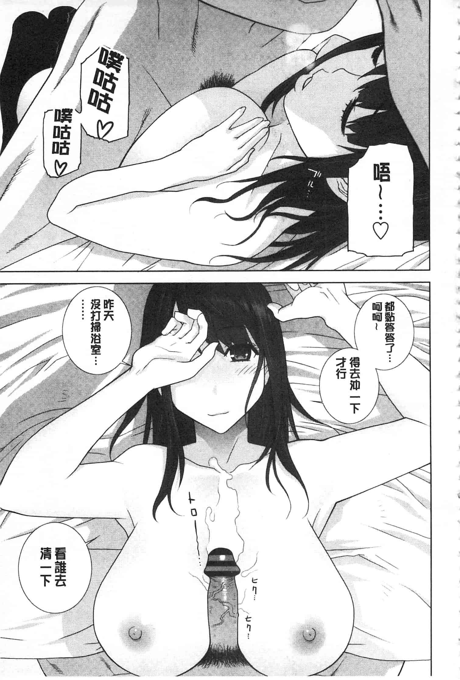 汉化版-[志乃武丹英] 義理之妹就該溺愛疼惜她？ (中文)_第3集