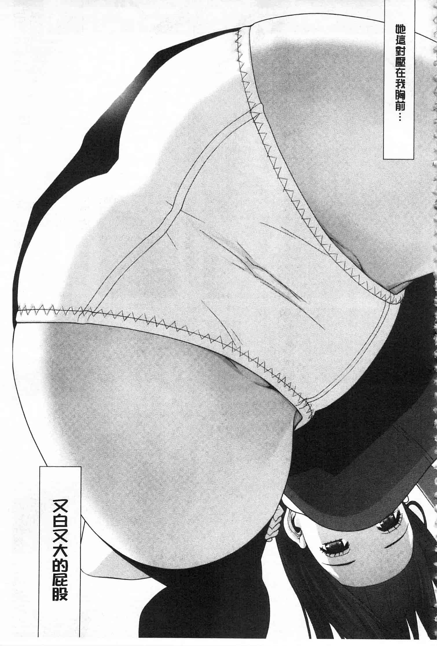 汉化版-[志乃武丹英] 義理之妹就該溺愛疼惜她？ (中文)_第3集