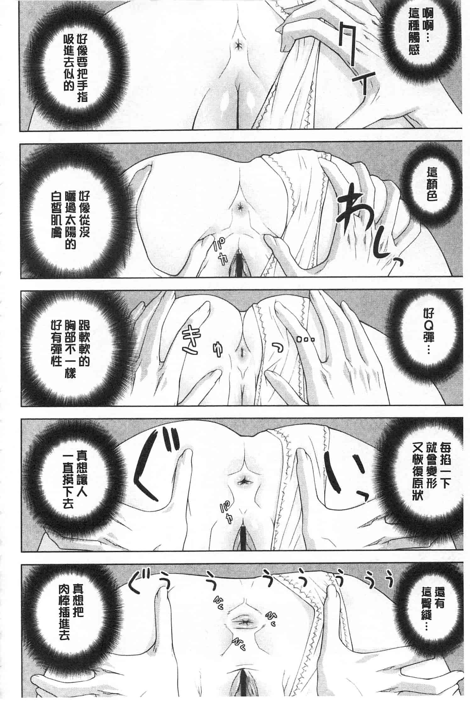汉化版-[志乃武丹英] 義理之妹就該溺愛疼惜她？ (中文)_第3集