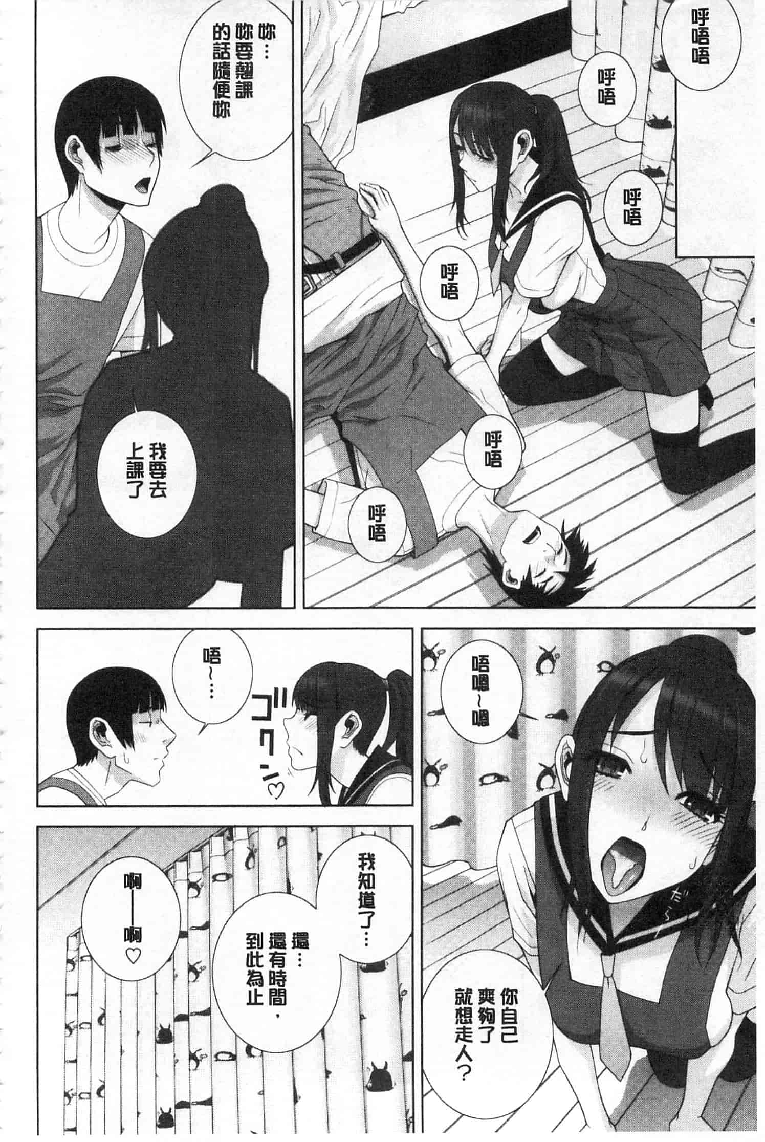 汉化版-[志乃武丹英] 義理之妹就該溺愛疼惜她？ (中文)_第3集