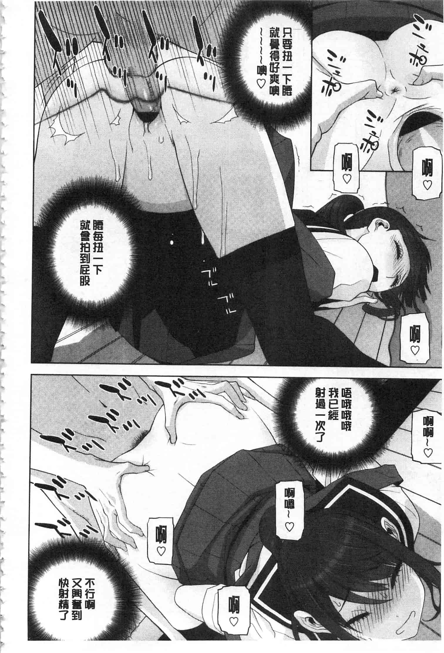 汉化版-[志乃武丹英] 義理之妹就該溺愛疼惜她？ (中文)_第4集