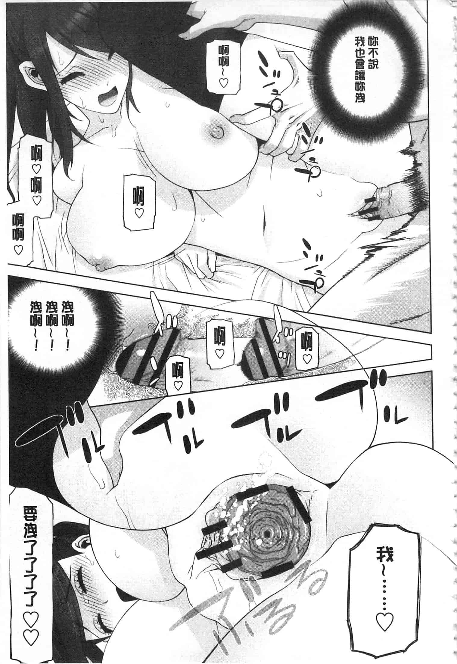 汉化版-[志乃武丹英] 義理之妹就該溺愛疼惜她？ (中文)_第4集