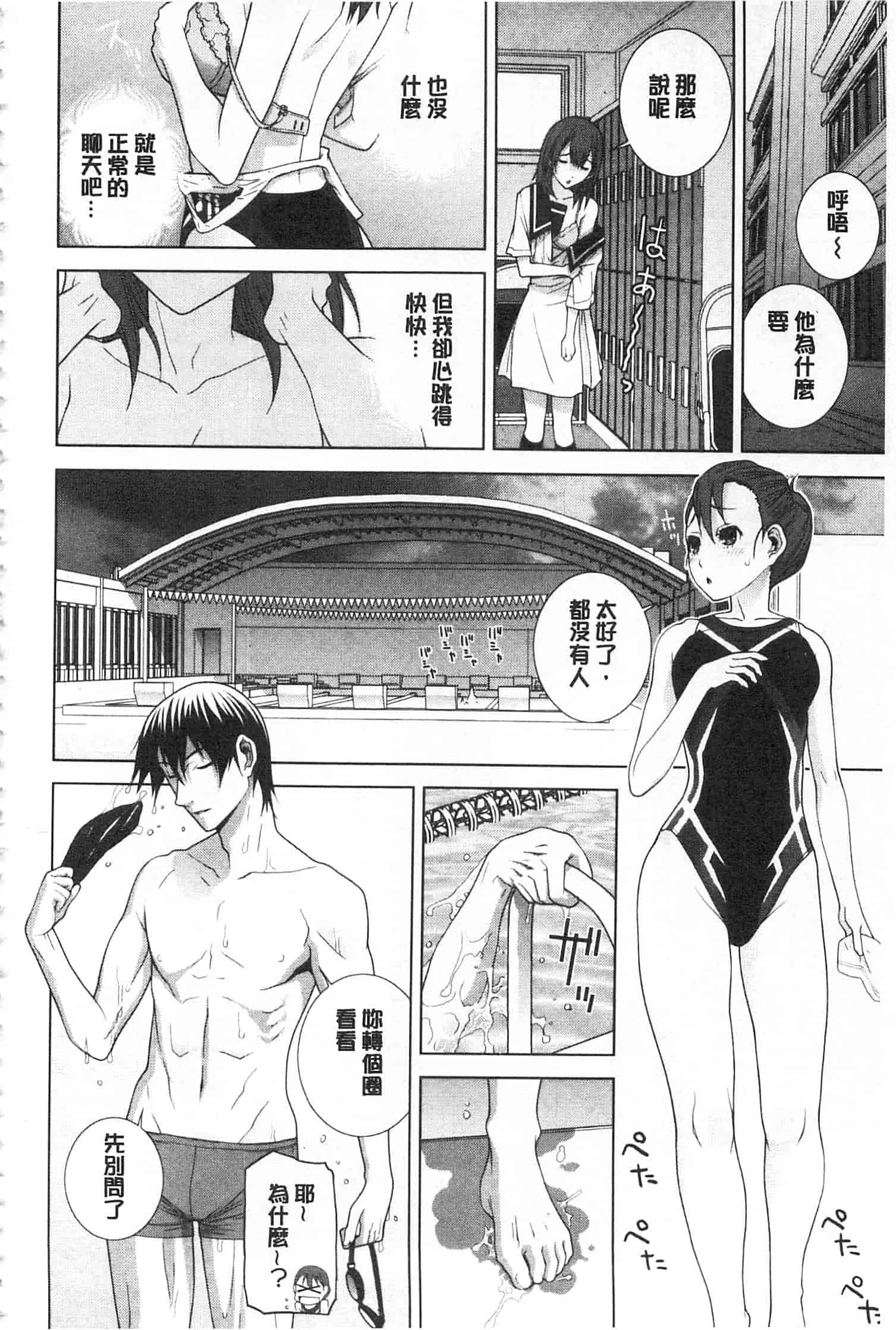汉化版-[志乃武丹英] 義理之妹就該溺愛疼惜她？ (中文)_第4集