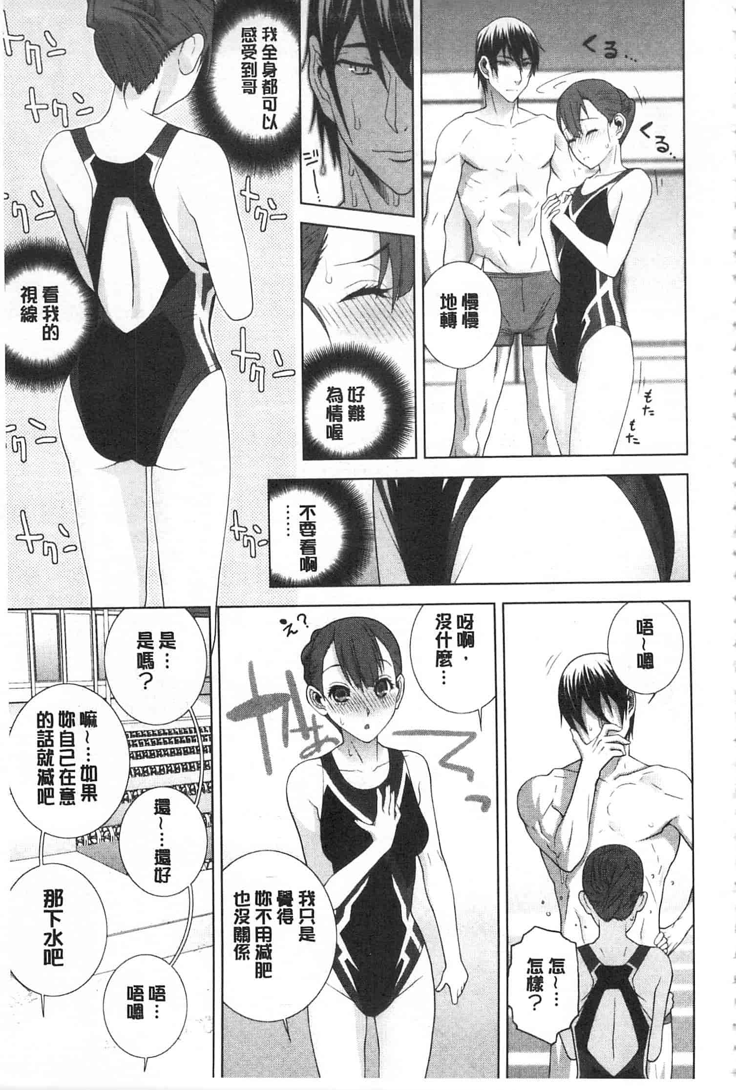 汉化版-[志乃武丹英] 義理之妹就該溺愛疼惜她？ (中文)_第4集