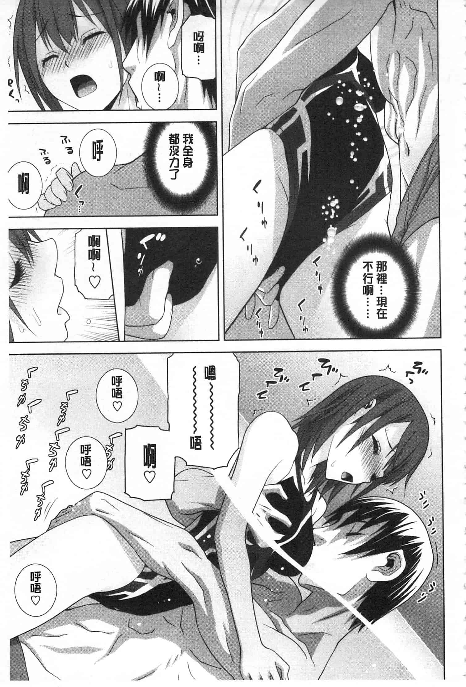汉化版-[志乃武丹英] 義理之妹就該溺愛疼惜她？ (中文)_第4集
