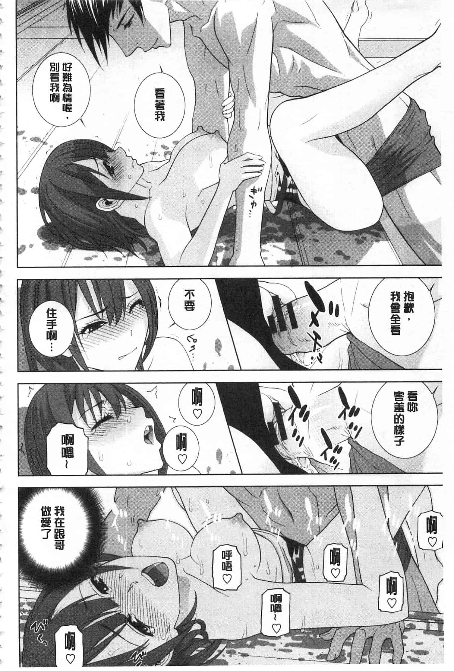 汉化版-[志乃武丹英] 義理之妹就該溺愛疼惜她？ (中文)_第4集