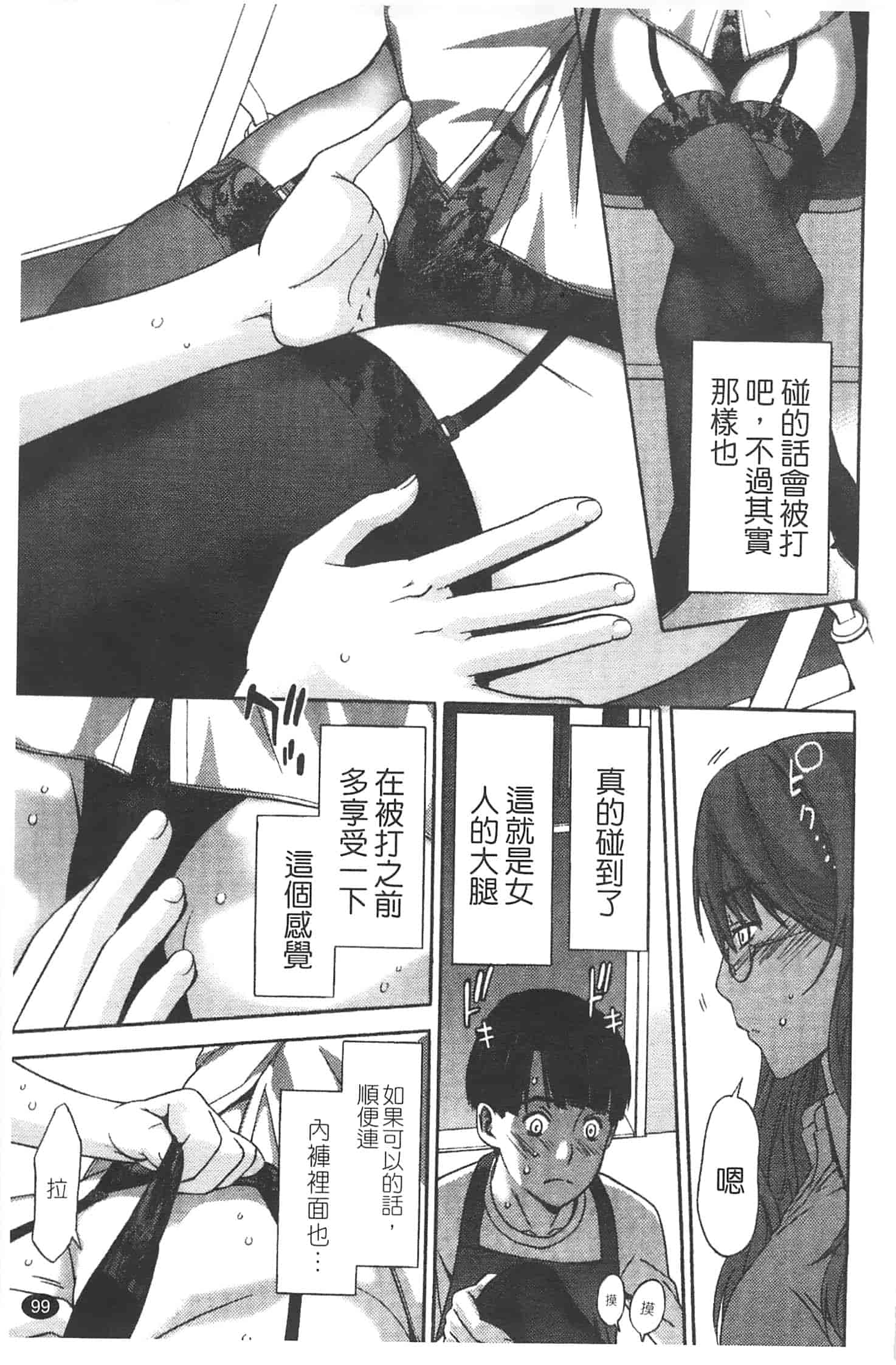 汉化版-[志峨丘トウキ] 甘露とリビドオ_第4集