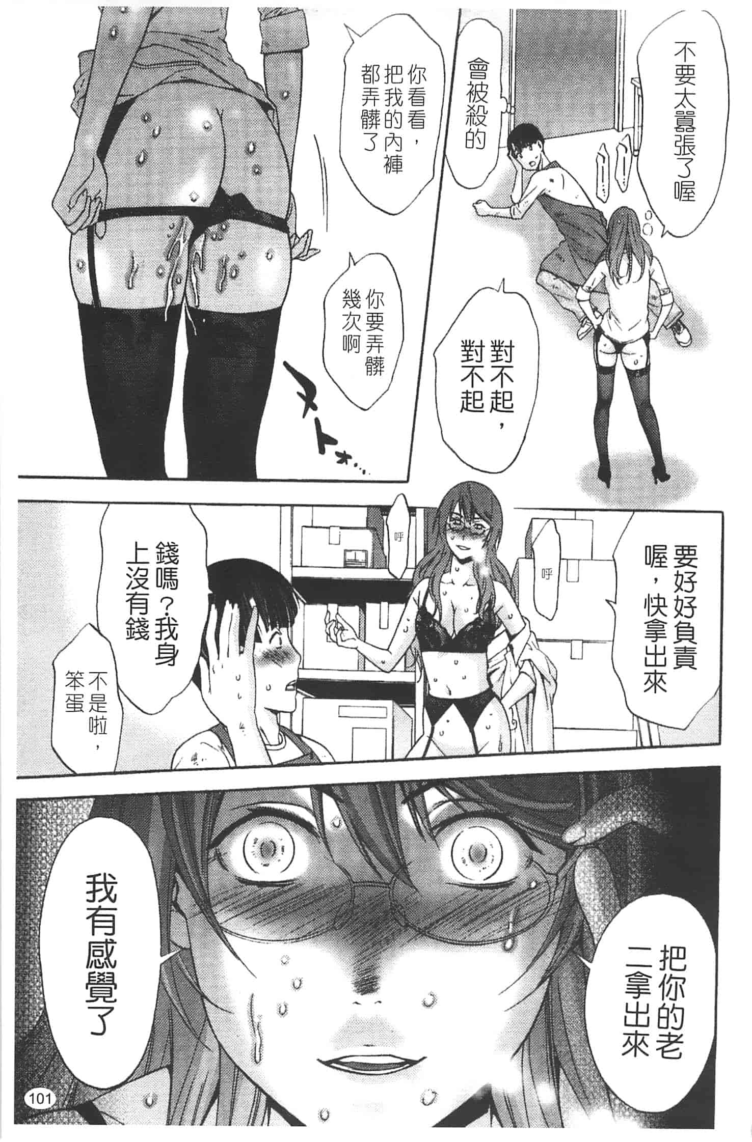 汉化版-[志峨丘トウキ] 甘露とリビドオ_第5集