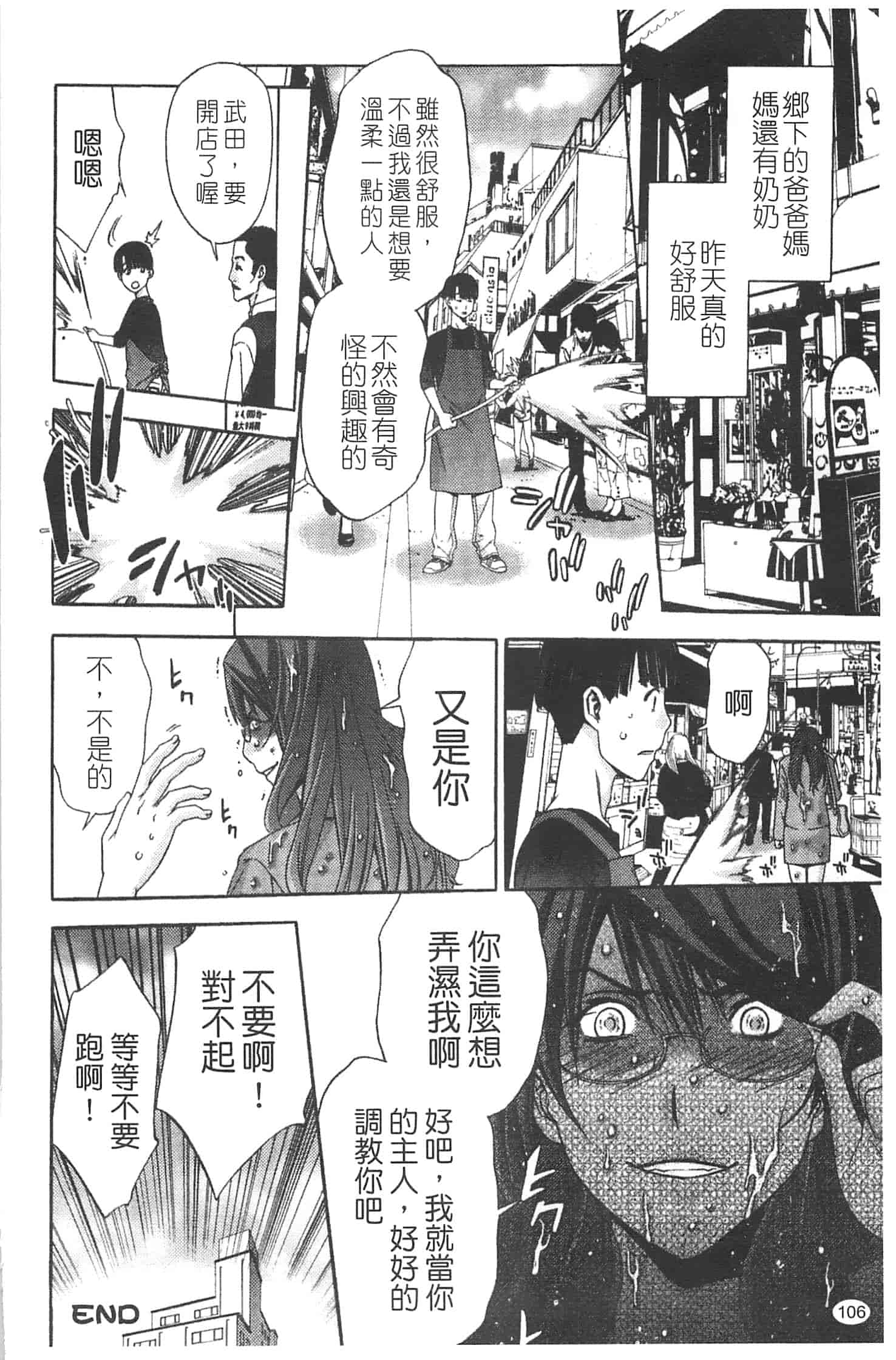 汉化版-[志峨丘トウキ] 甘露とリビドオ_第5集