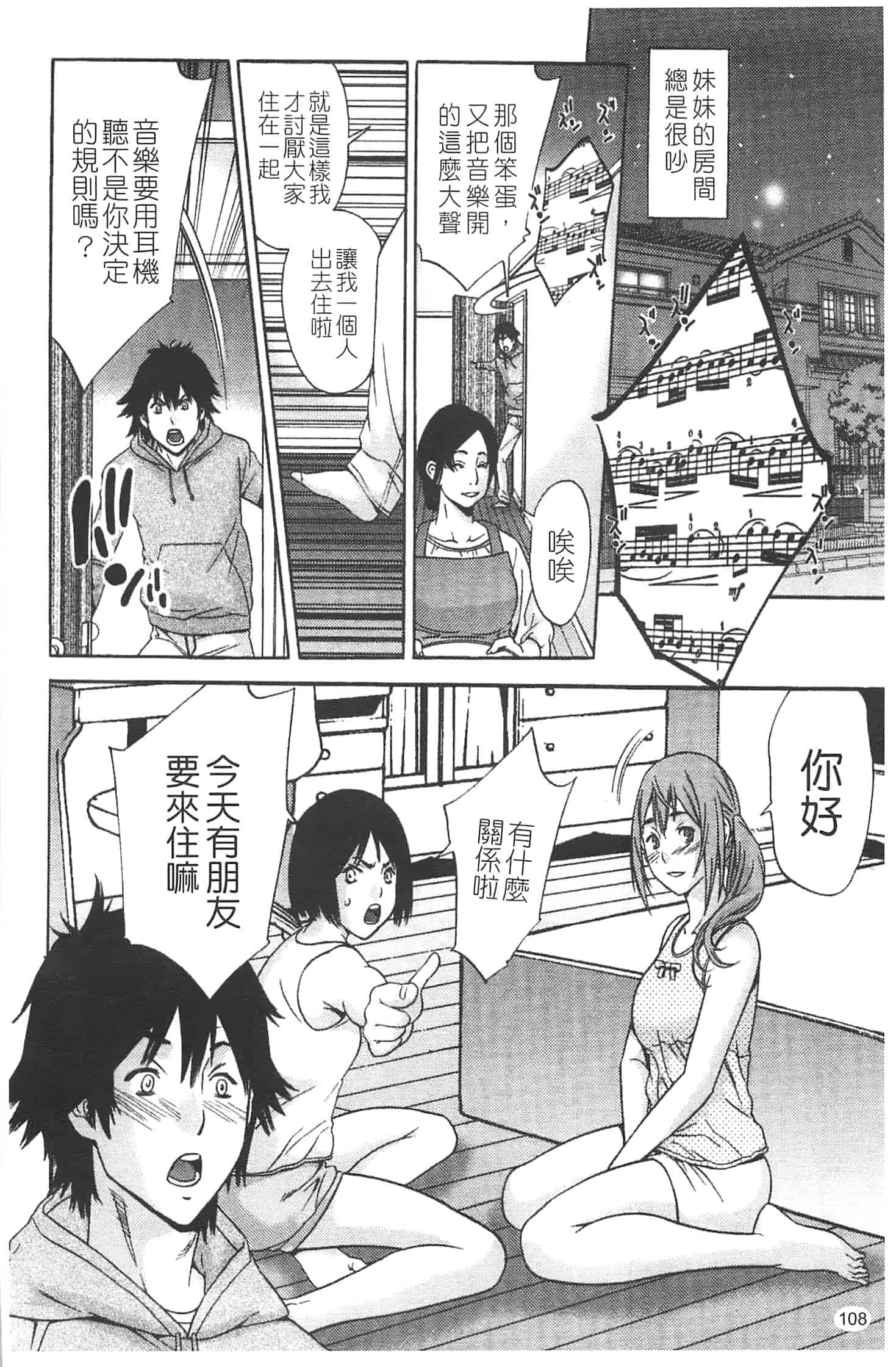 汉化版-[志峨丘トウキ] 甘露とリビドオ_第5集