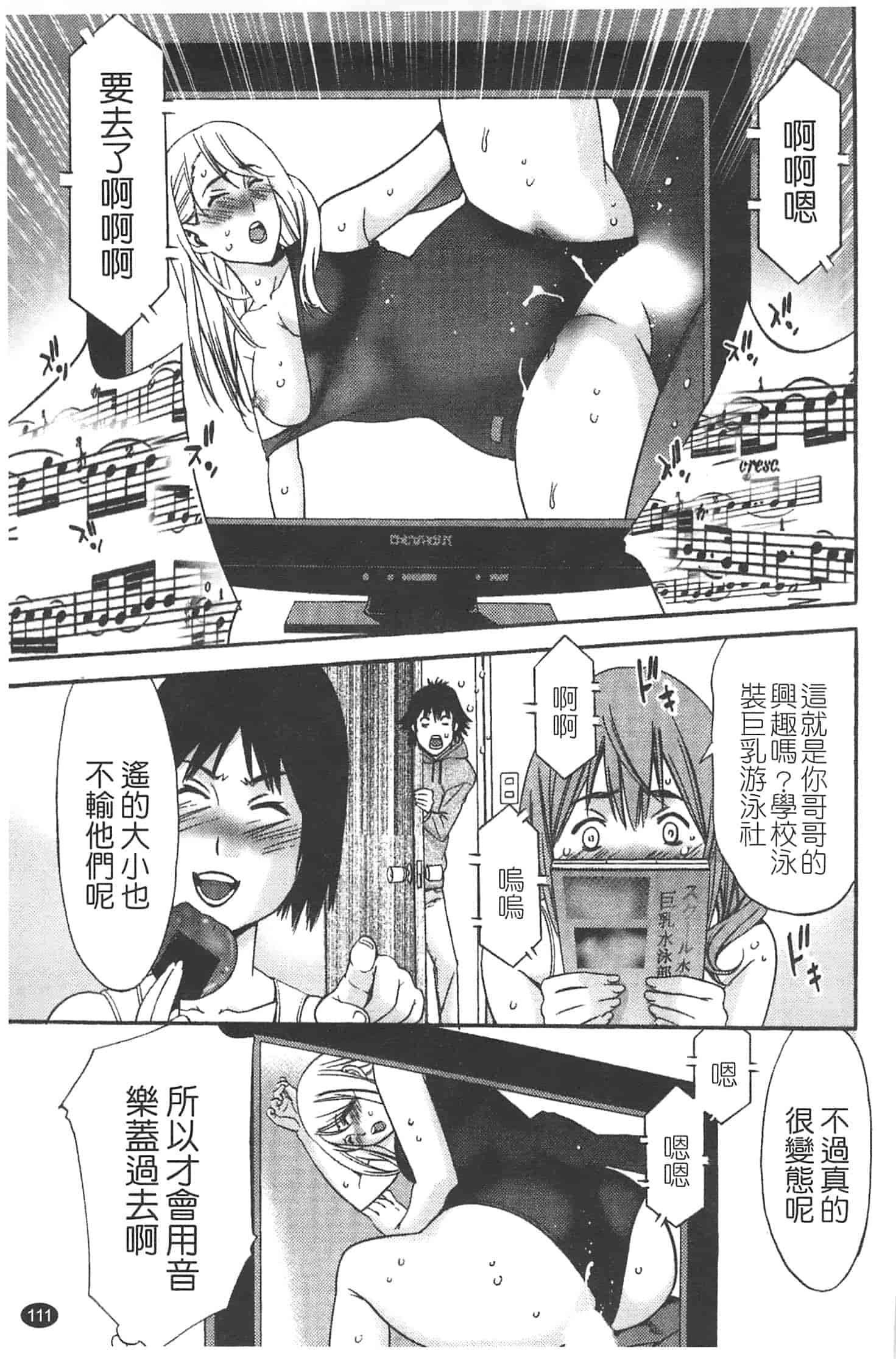 汉化版-[志峨丘トウキ] 甘露とリビドオ_第5集