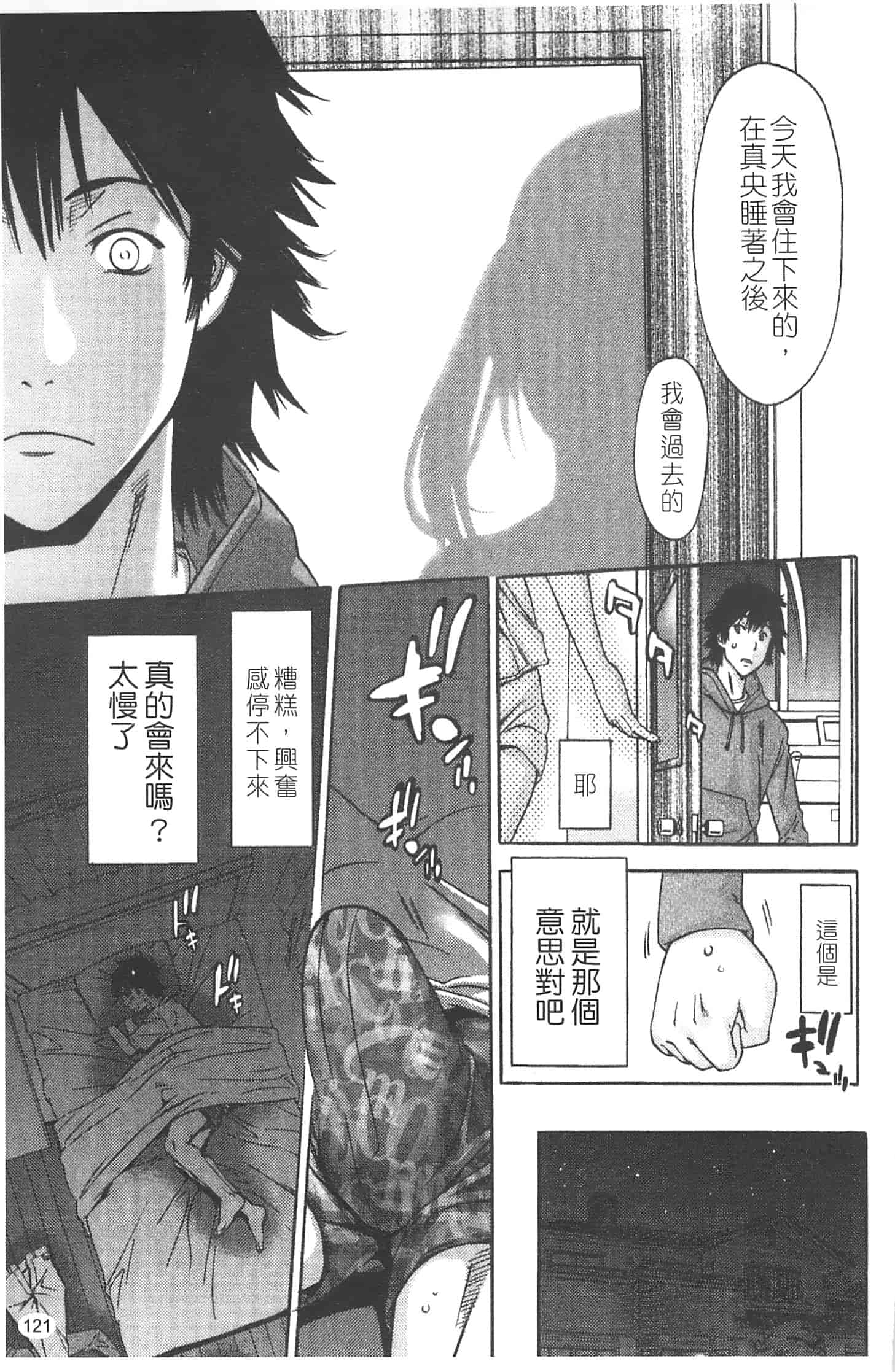 汉化版-[志峨丘トウキ] 甘露とリビドオ_第5集