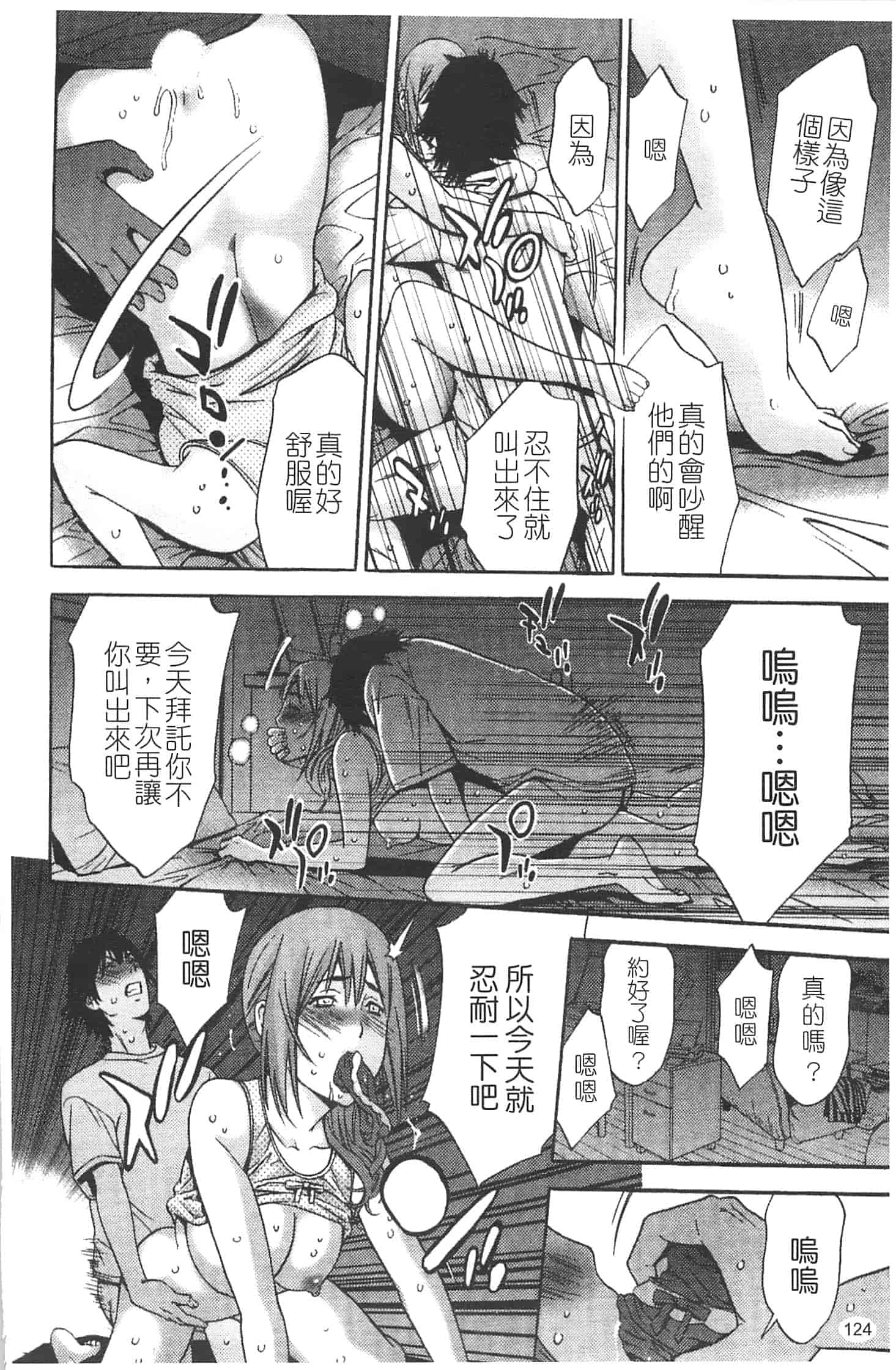 汉化版-[志峨丘トウキ] 甘露とリビドオ_第5集
