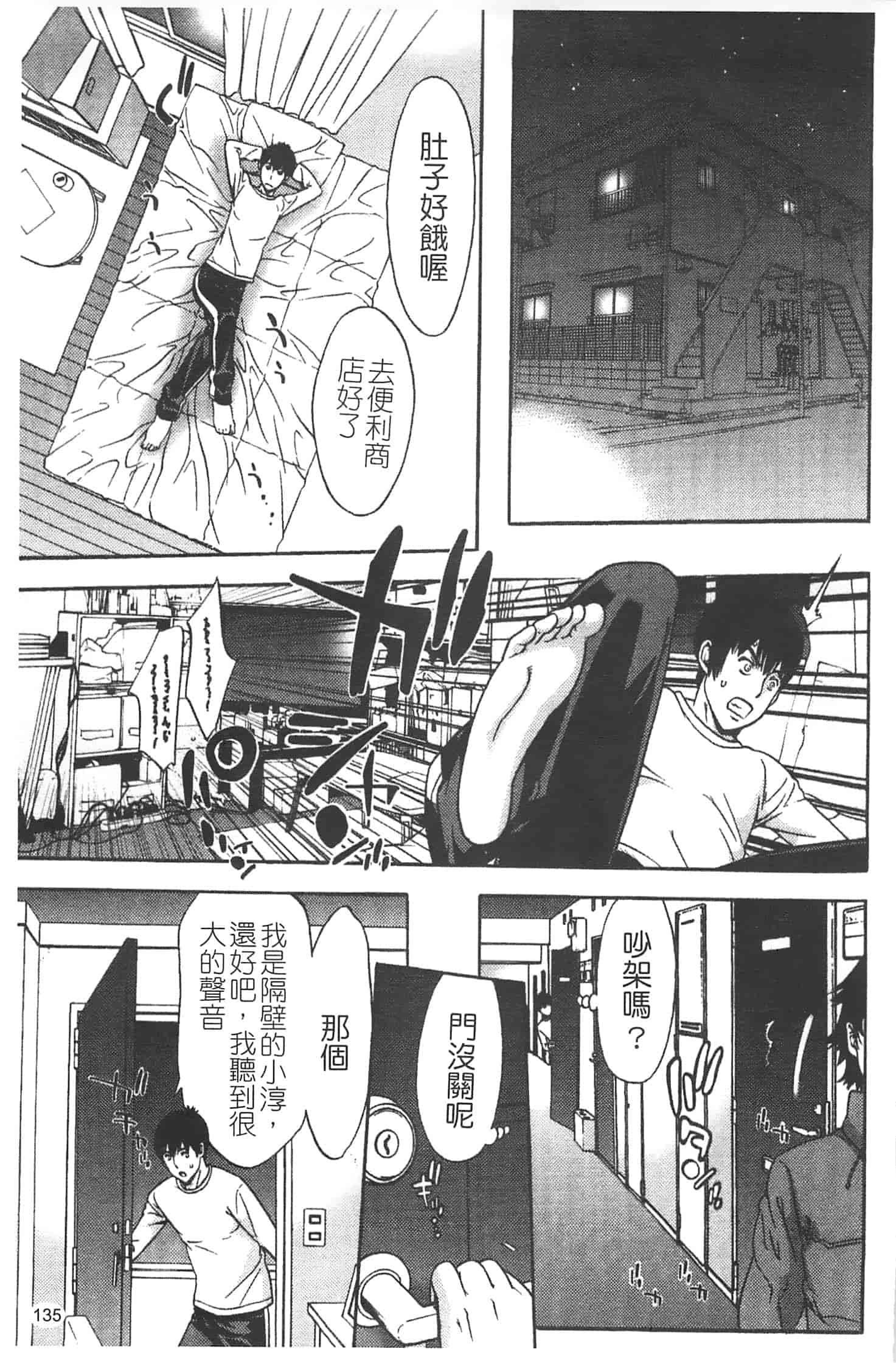 汉化版-[志峨丘トウキ] 甘露とリビドオ_第6集