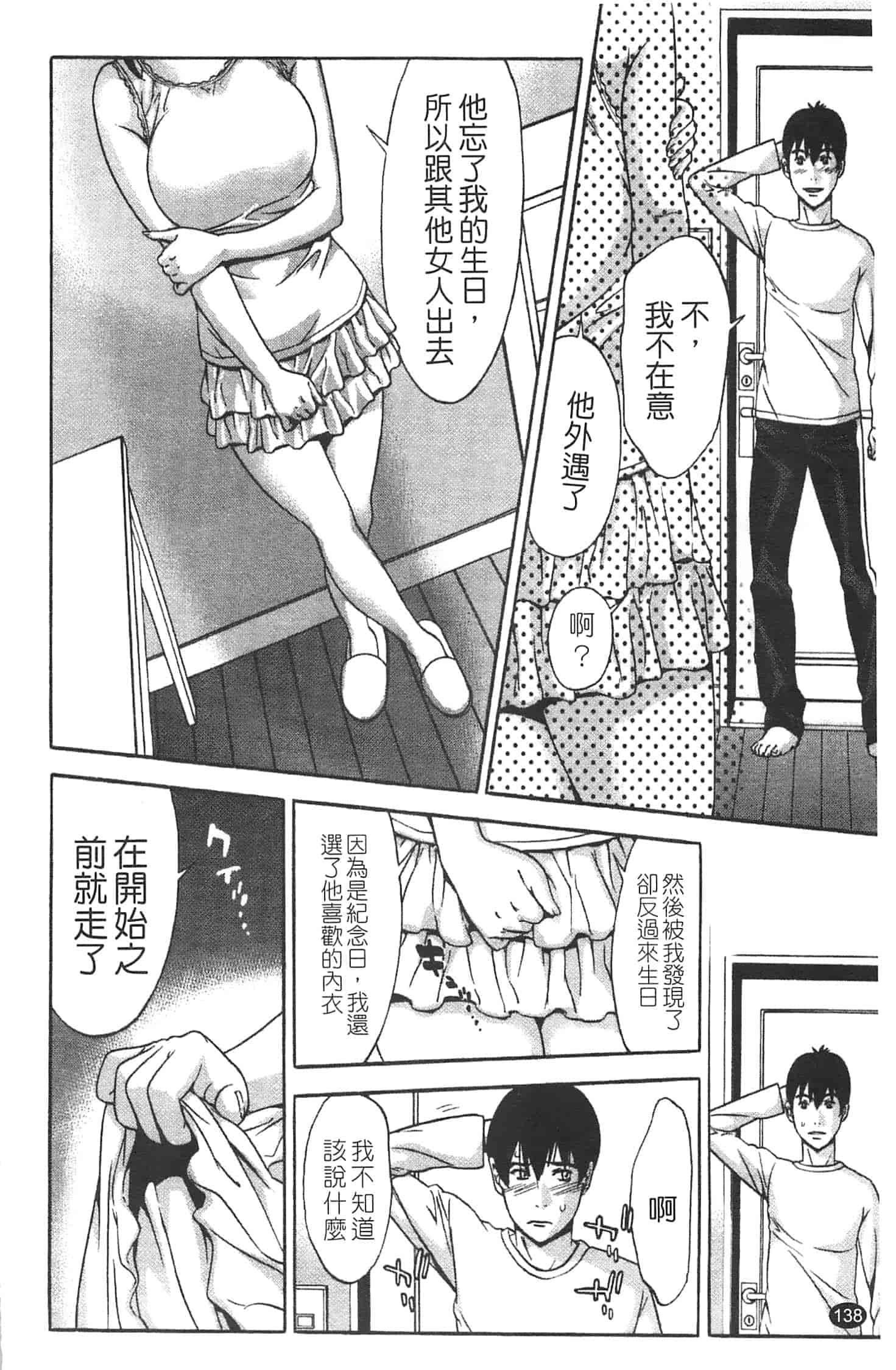 汉化版-[志峨丘トウキ] 甘露とリビドオ_第6集